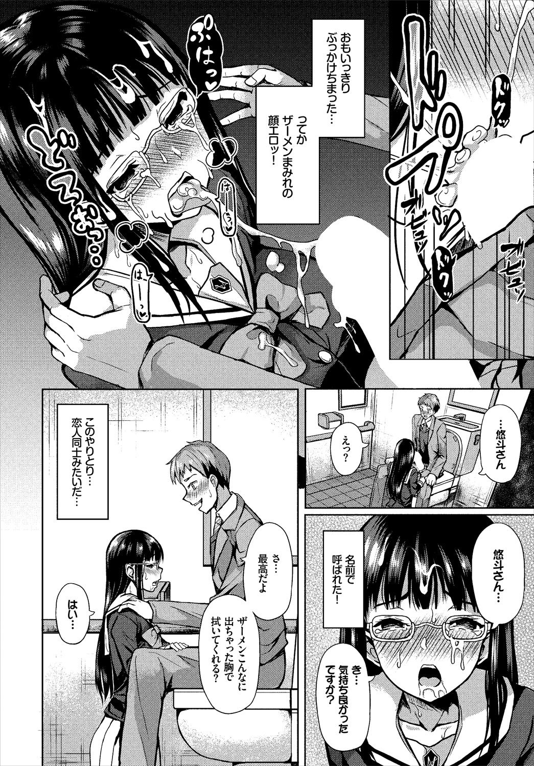 Dascomi Vol.1 - Page 10