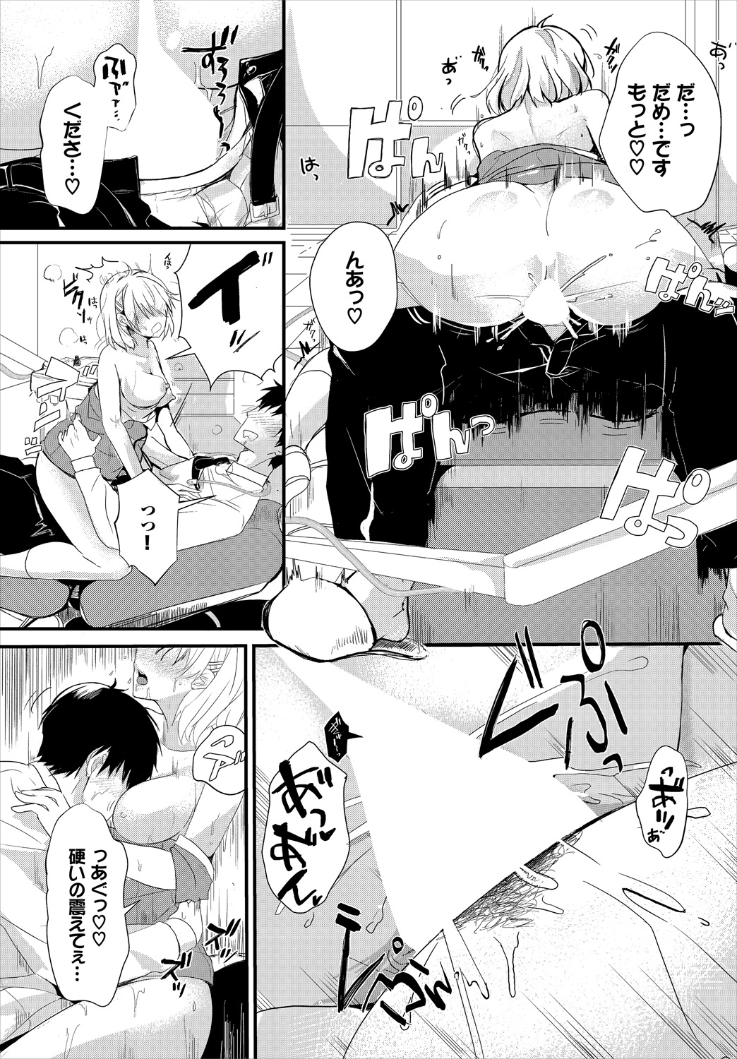 Dascomi Vol.1 - Page 117
