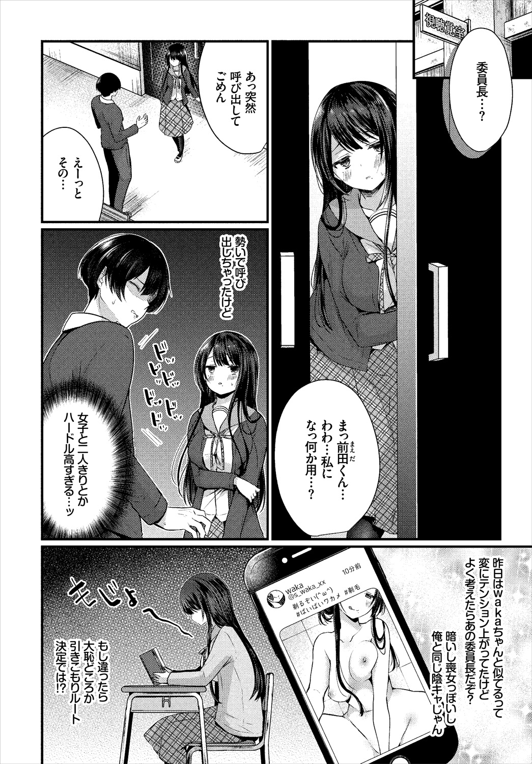 Dascomi Vol.1 - Page 124