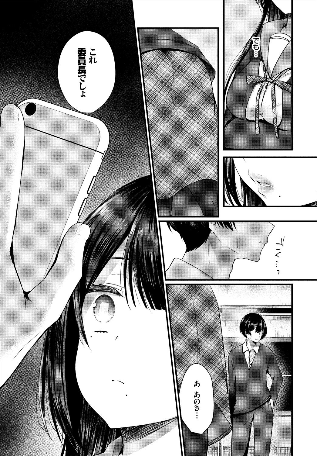 Dascomi Vol.1 - Page 125