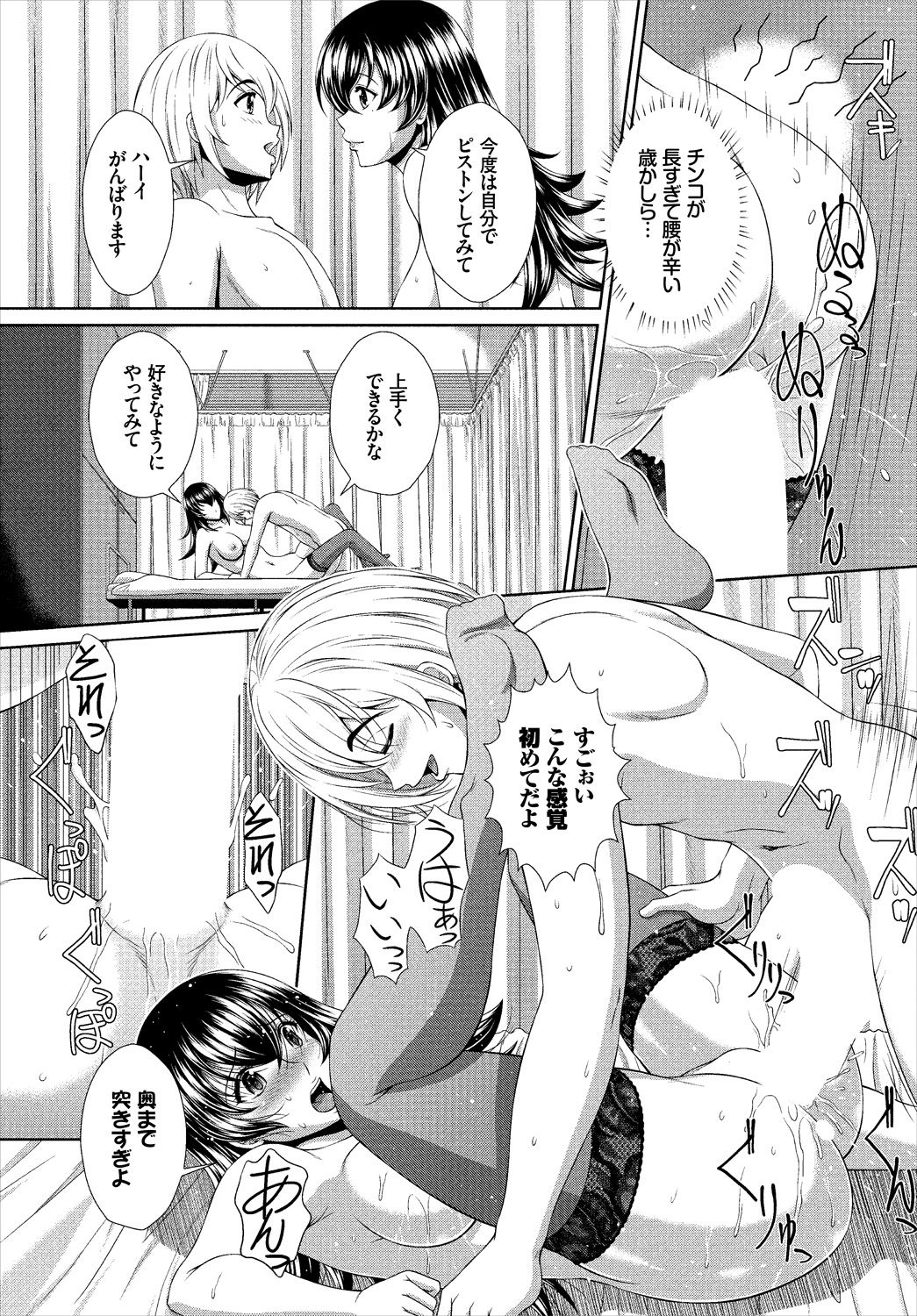 Dascomi Vol.1 - Page 157