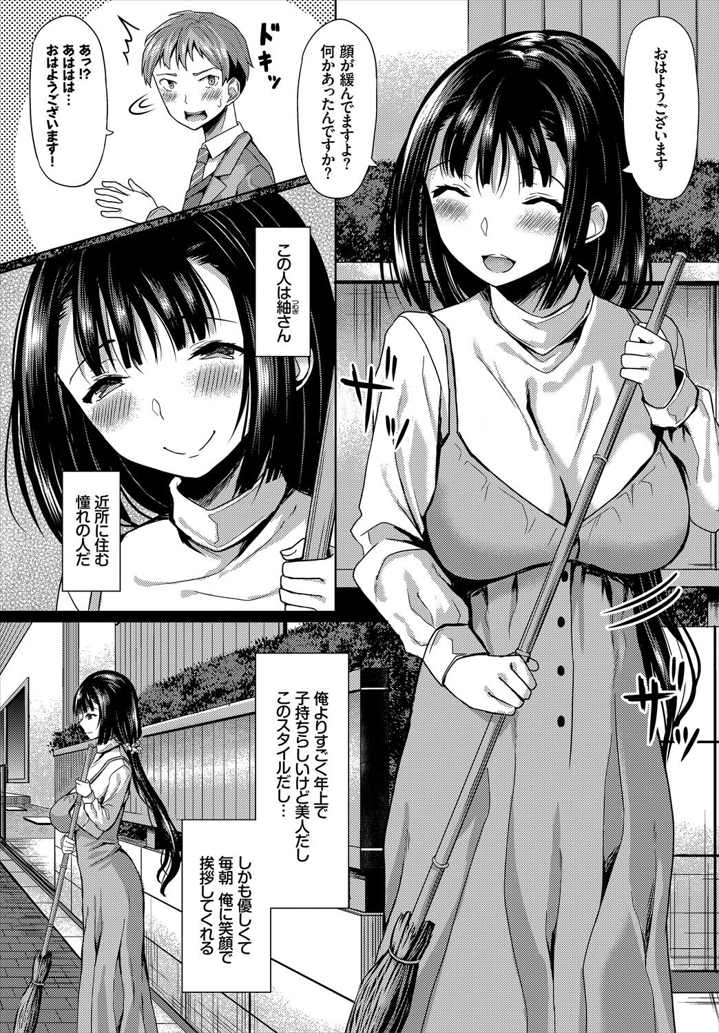 Dascomi Vol.1 - Page 24
