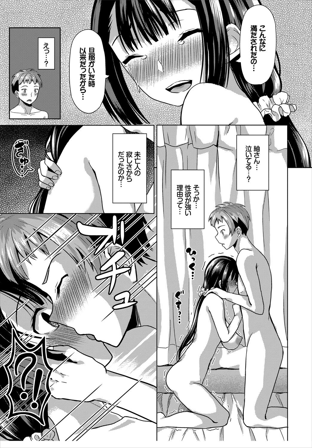 Dascomi Vol.1 - Page 35