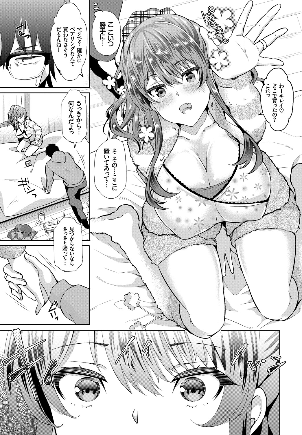 Dascomi Vol.1 - Page 47