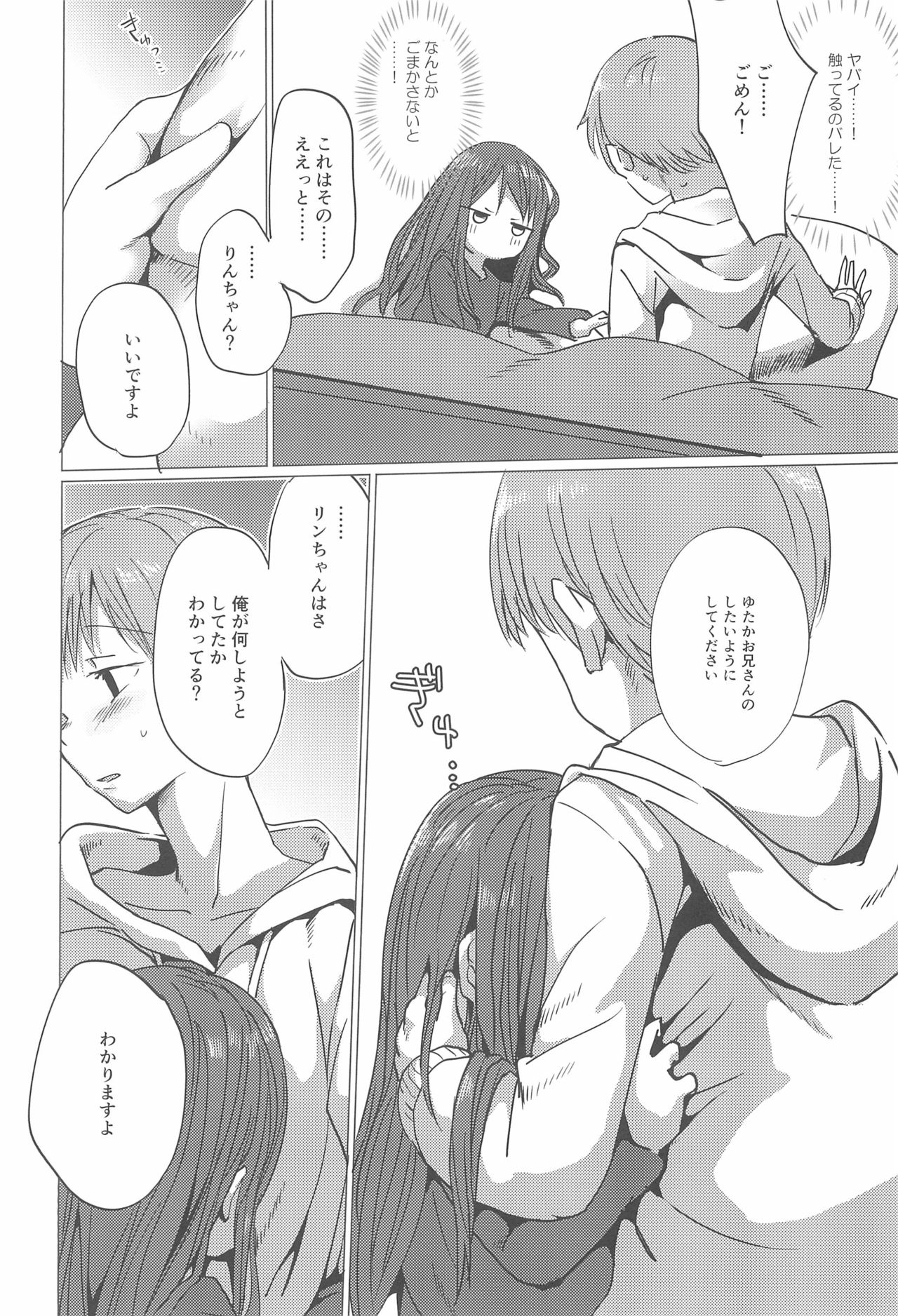 Fuyu wa Inaka ni Kaerou. - Page 10