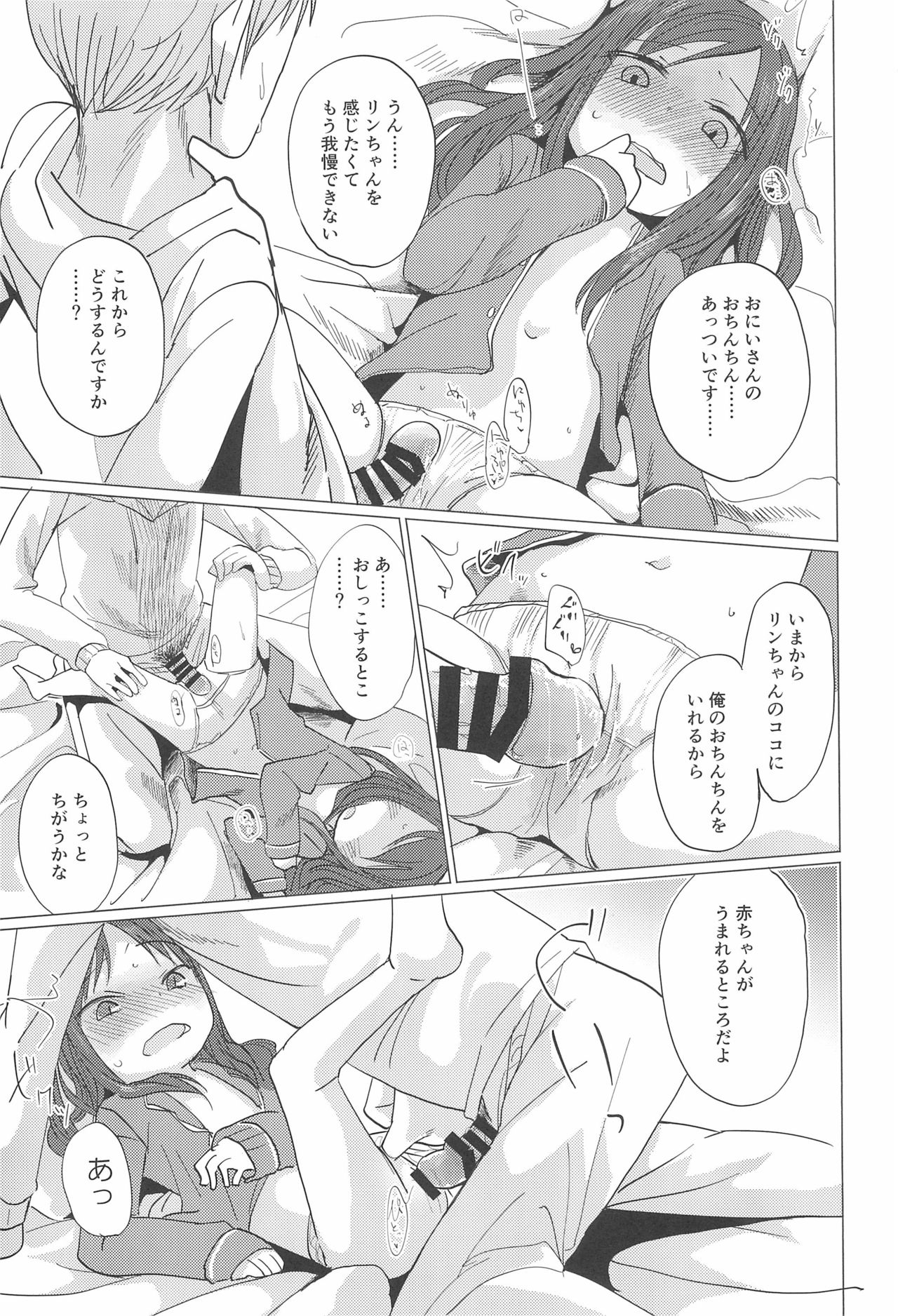 Fuyu wa Inaka ni Kaerou. - Page 29
