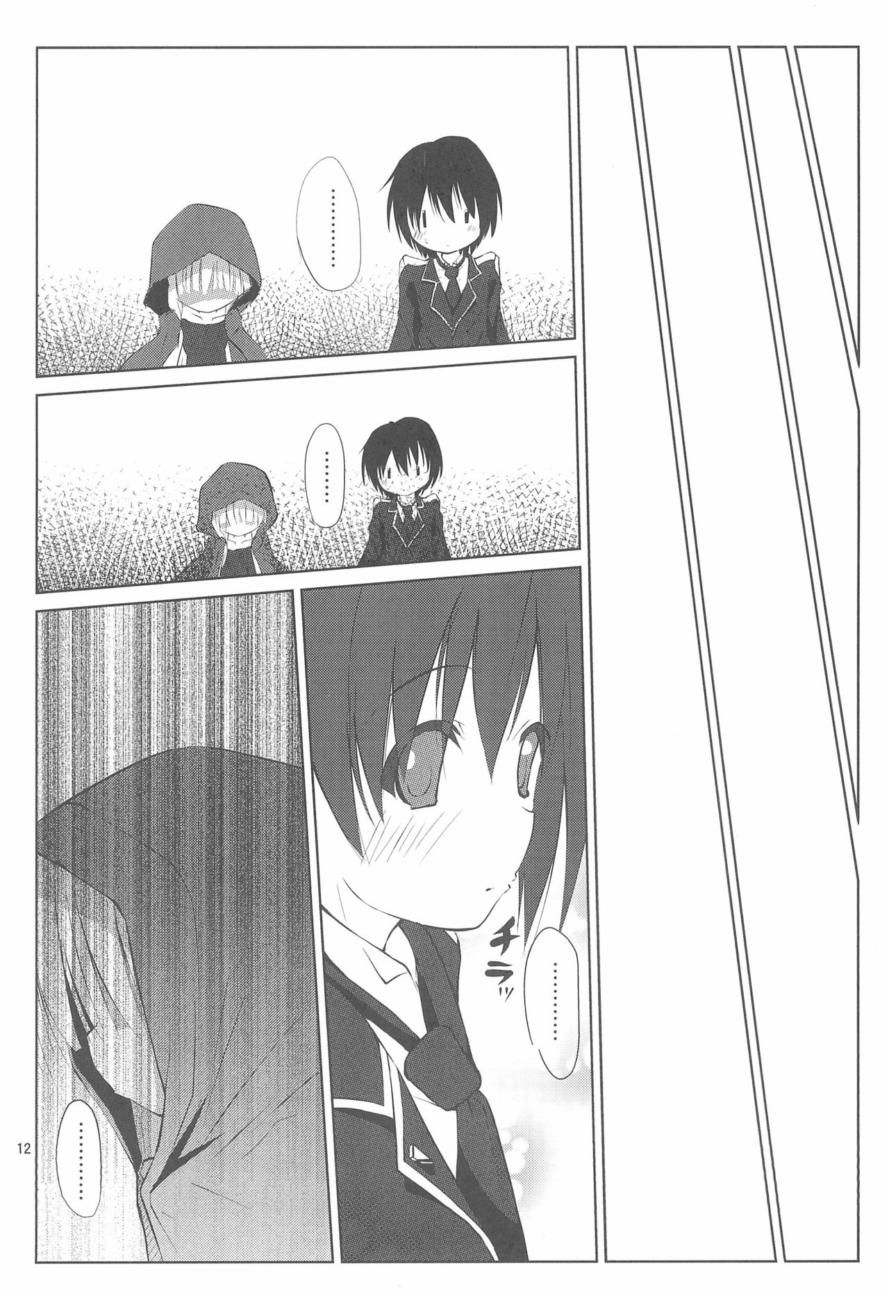 Haiiroookami o Tenazukeru Houhou - Page 12