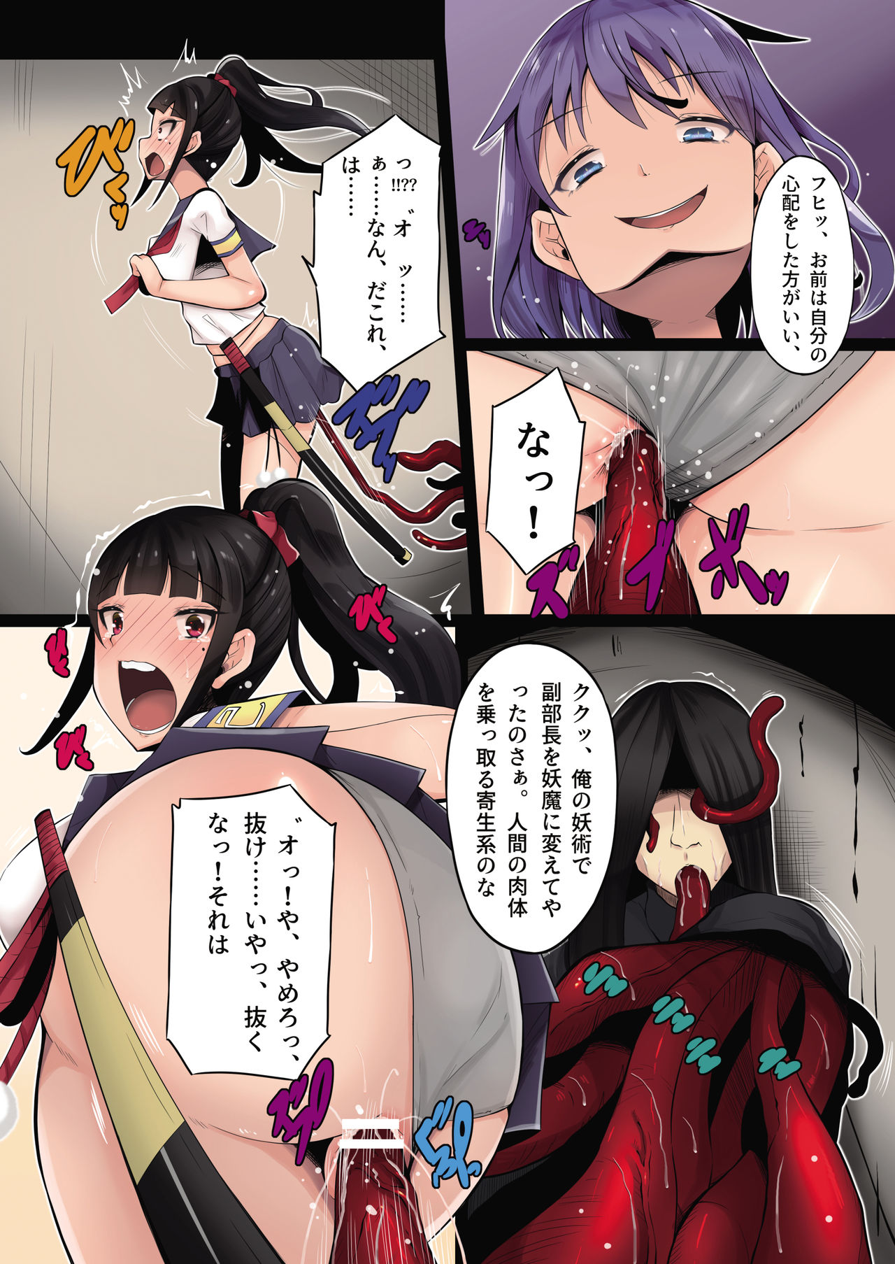 Nottori! ~Onnanoko no Karada o Nottoru Comic Anthology~ Ni - Page 27