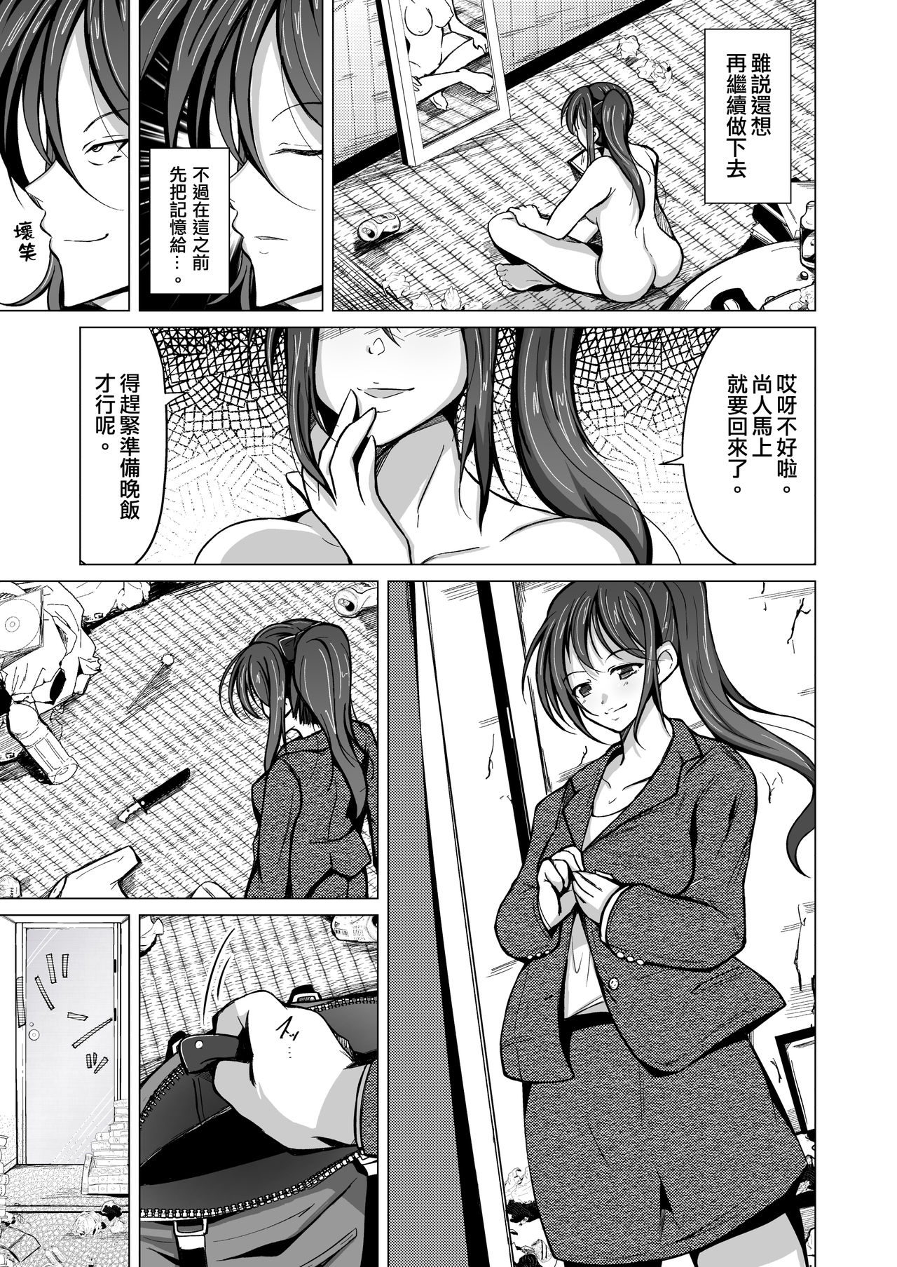 Kawaka Knife - Page 18