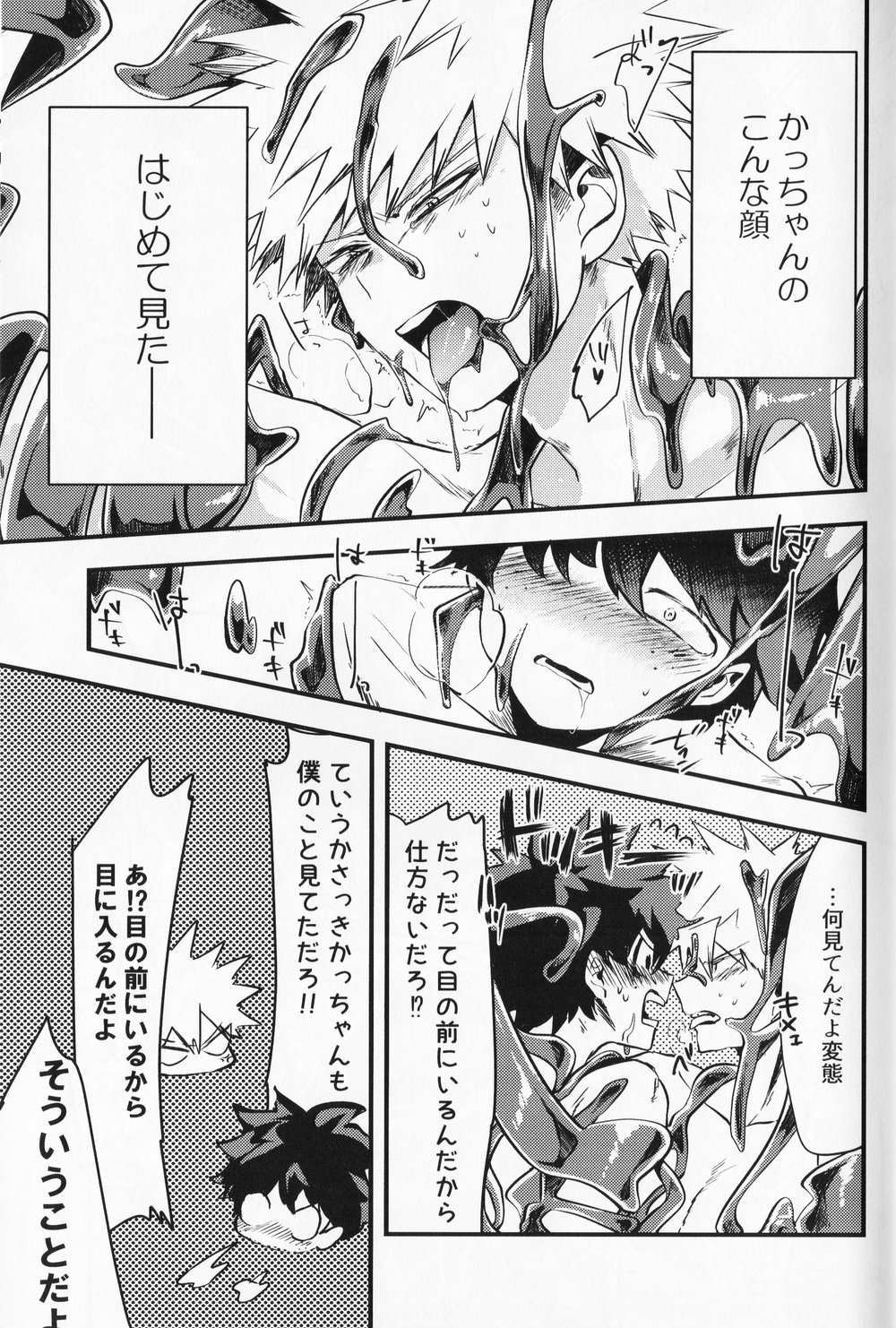 Chocolate xx Osananajimi - Page 14