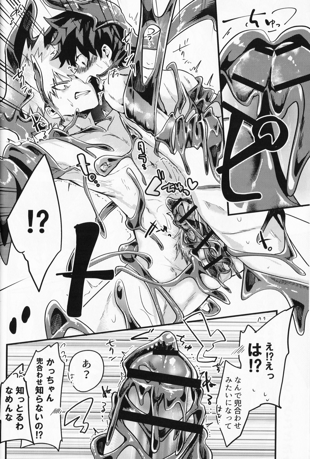 Chocolate xx Osananajimi - Page 15