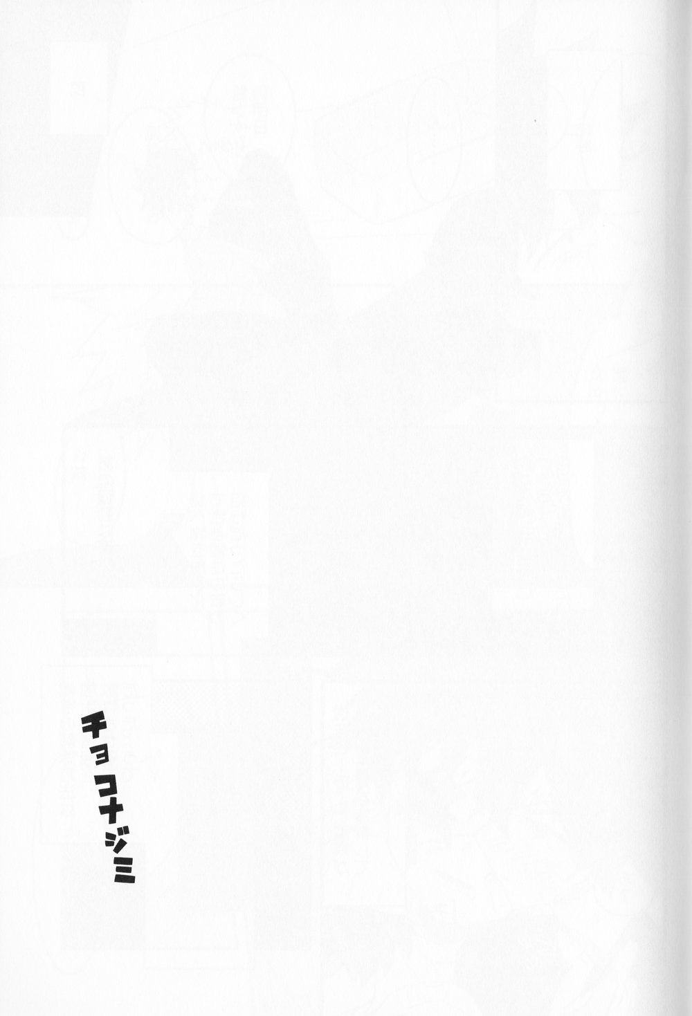 Chocolate xx Osananajimi - Page 24