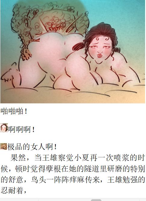 【毛女】【heianmochao】 - Page 18