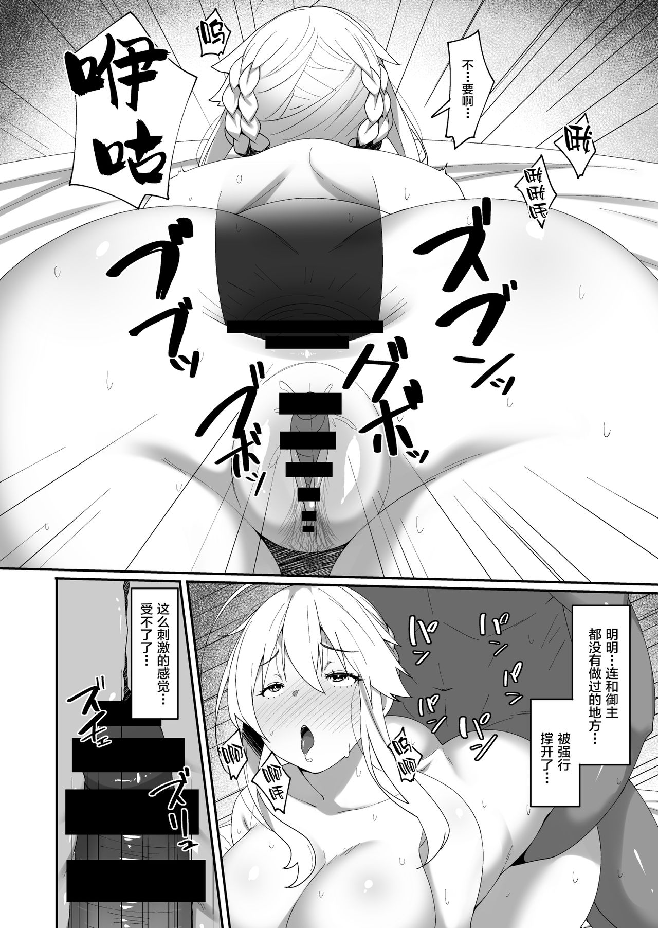 Kabe no Mukou de Kimi ga Naku 2 - Page 15