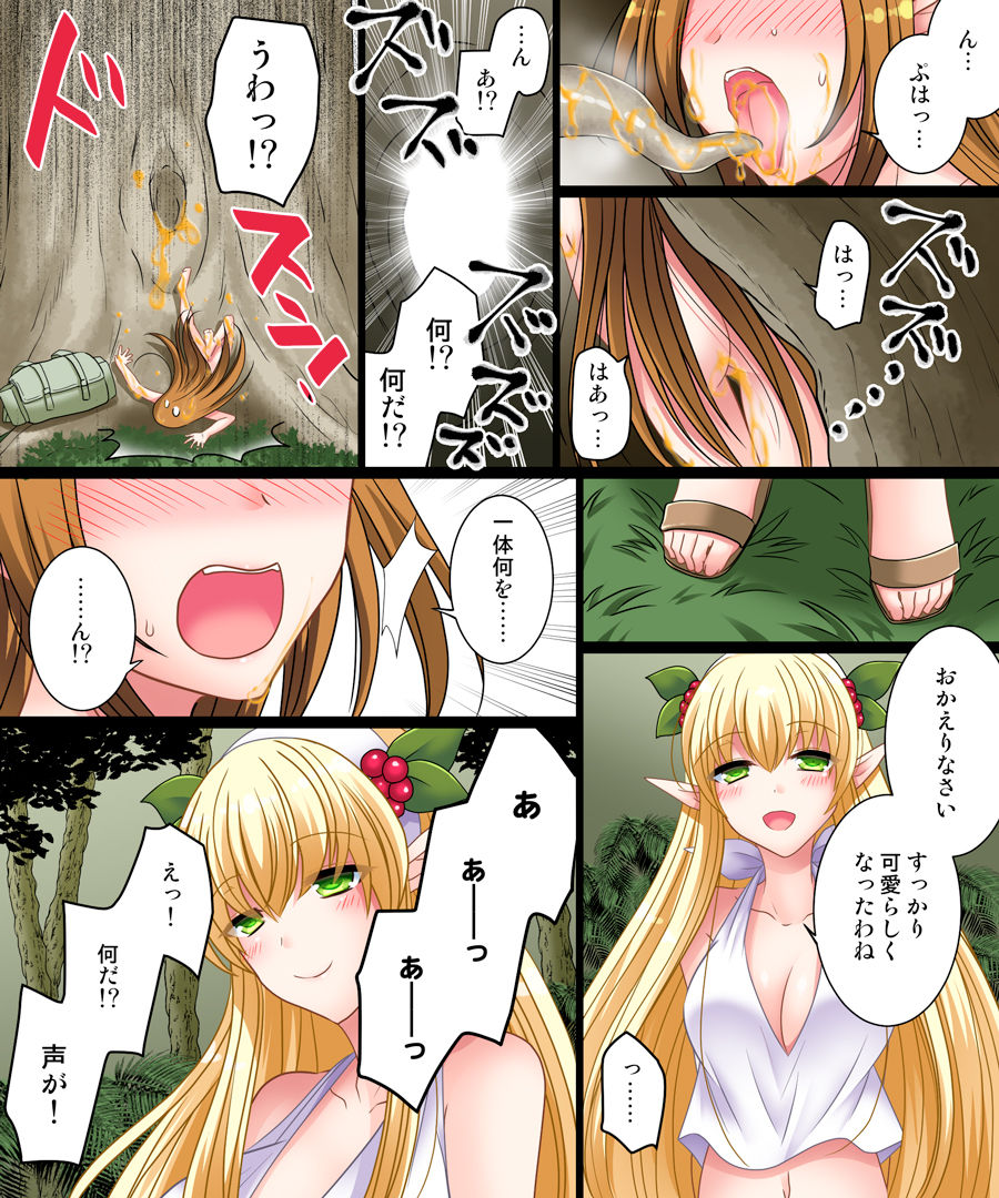 Soshite Ore mo Nagamimi ni Naru - Page 13