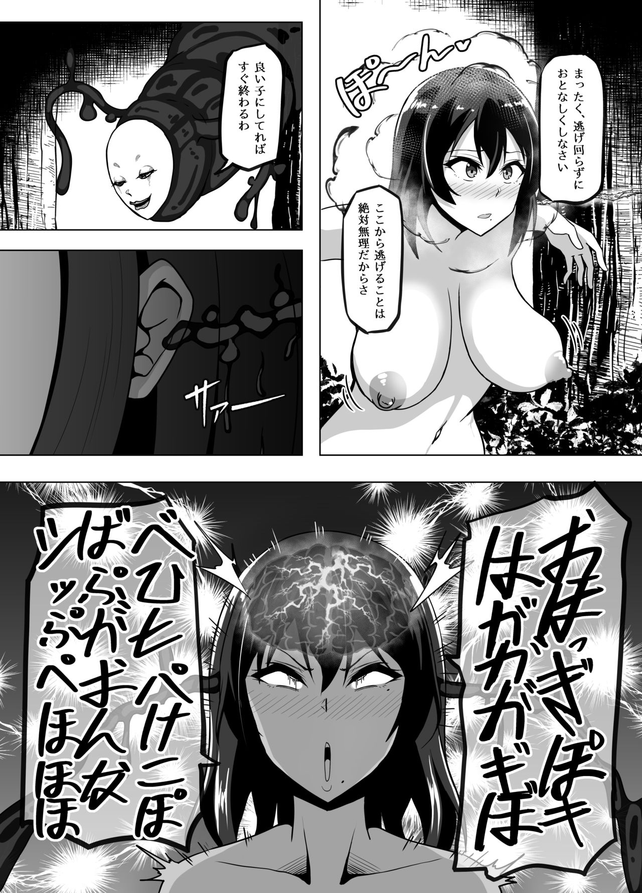 TransfurGirls Auction: 04.5 - Page 12