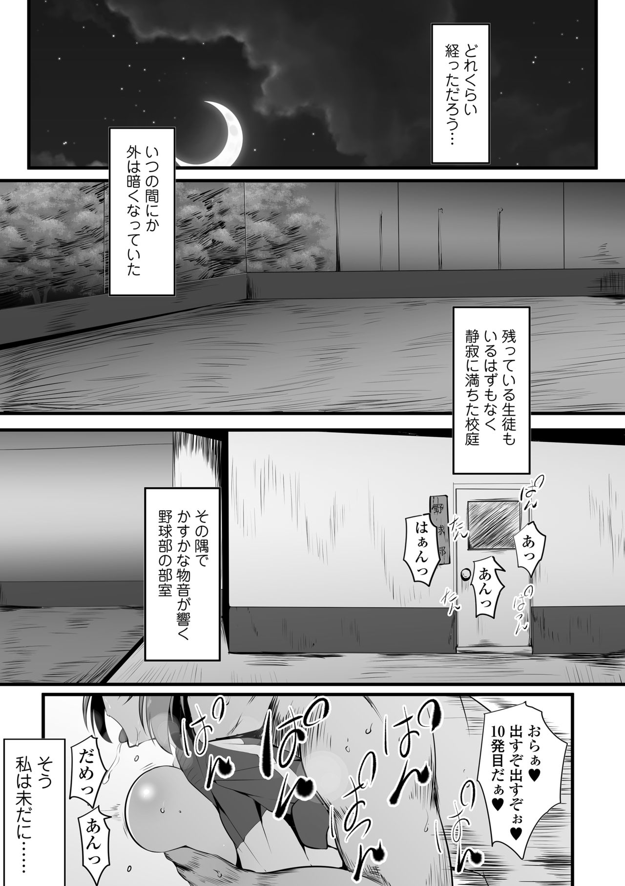 Tsuiran ~Manetorare~ - Page 39