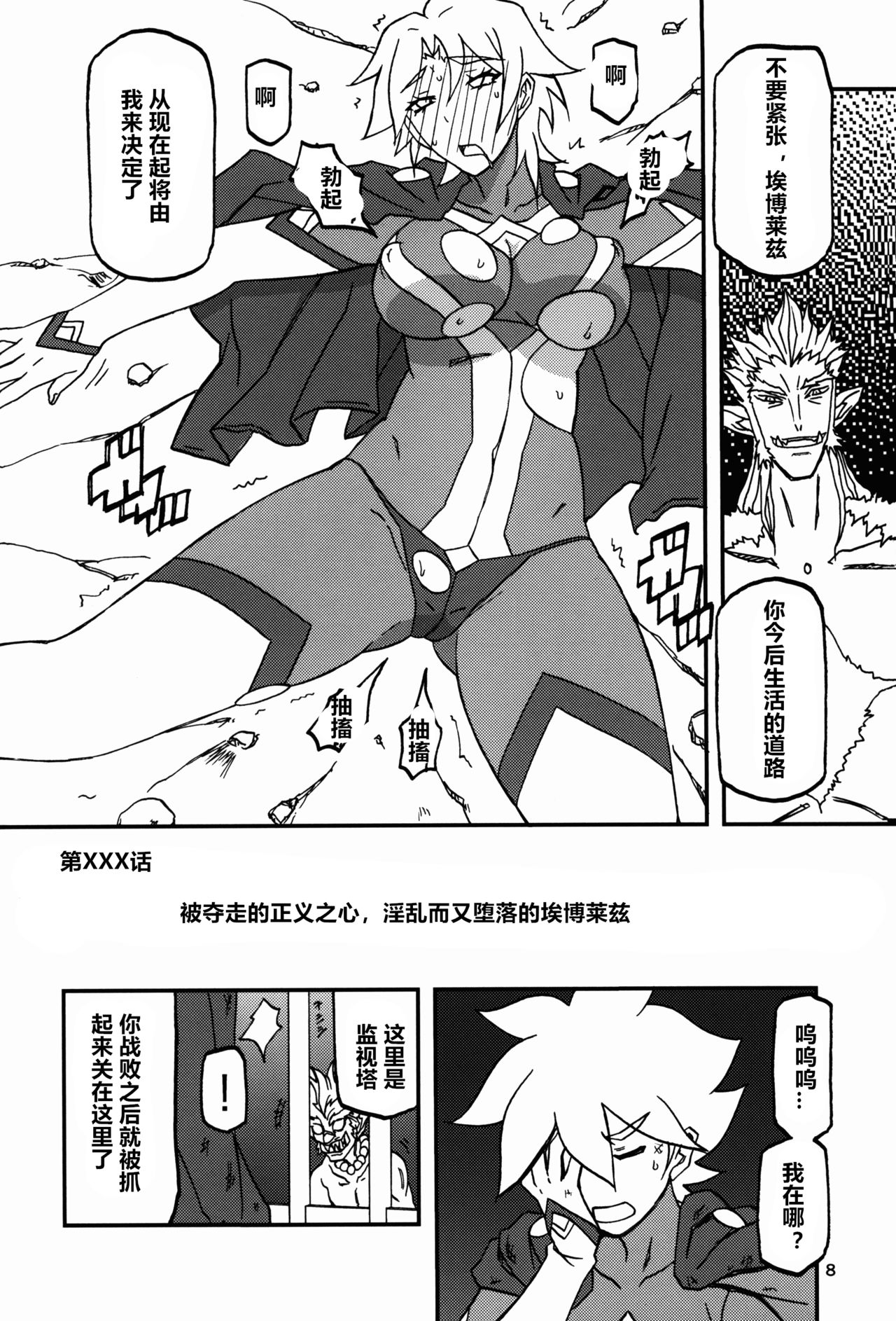 Preview page 8
