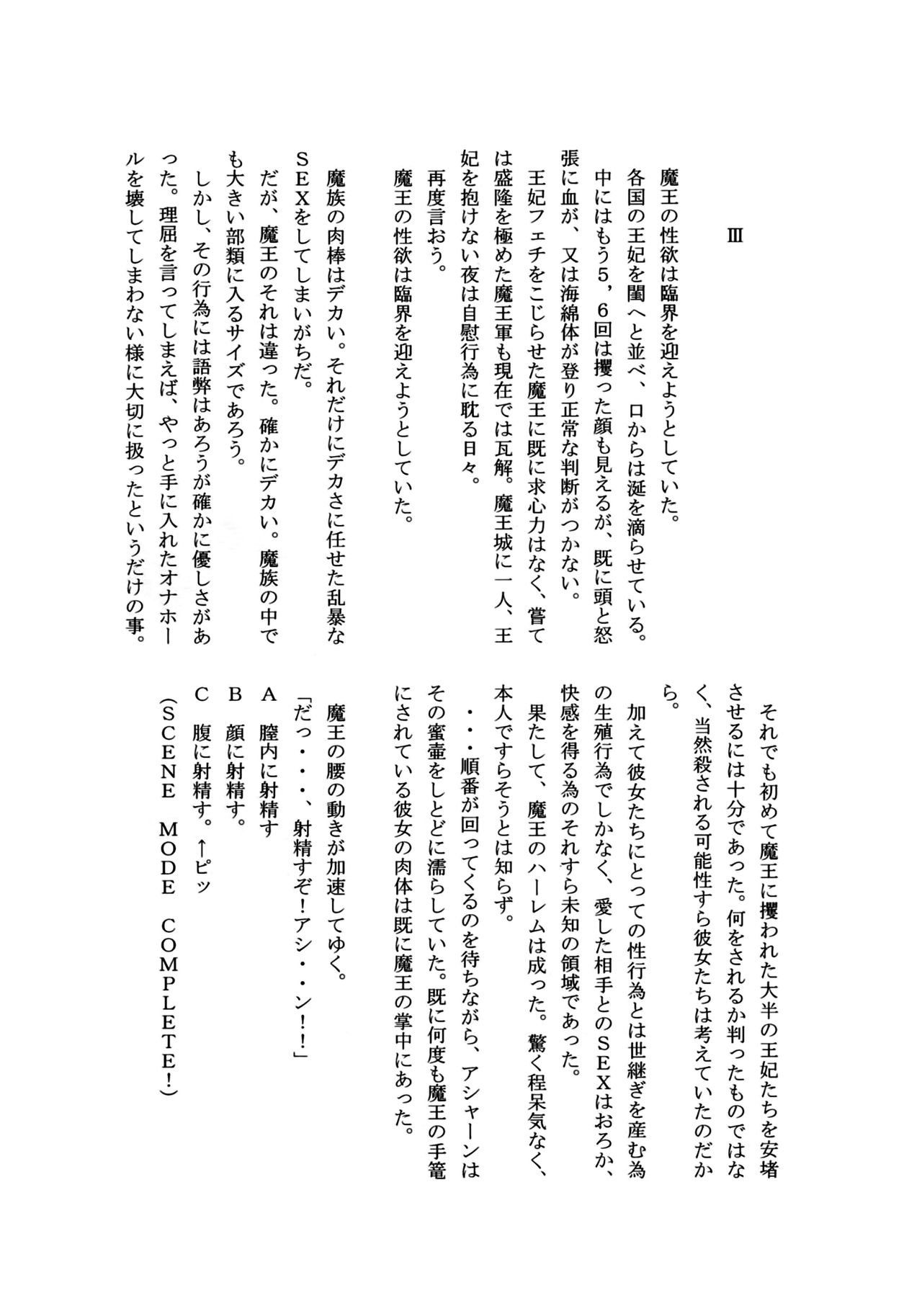 Takao Thunder - Page 22