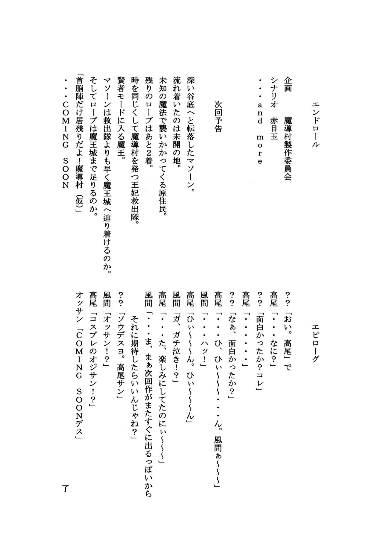 Takao Thunder - Page 25