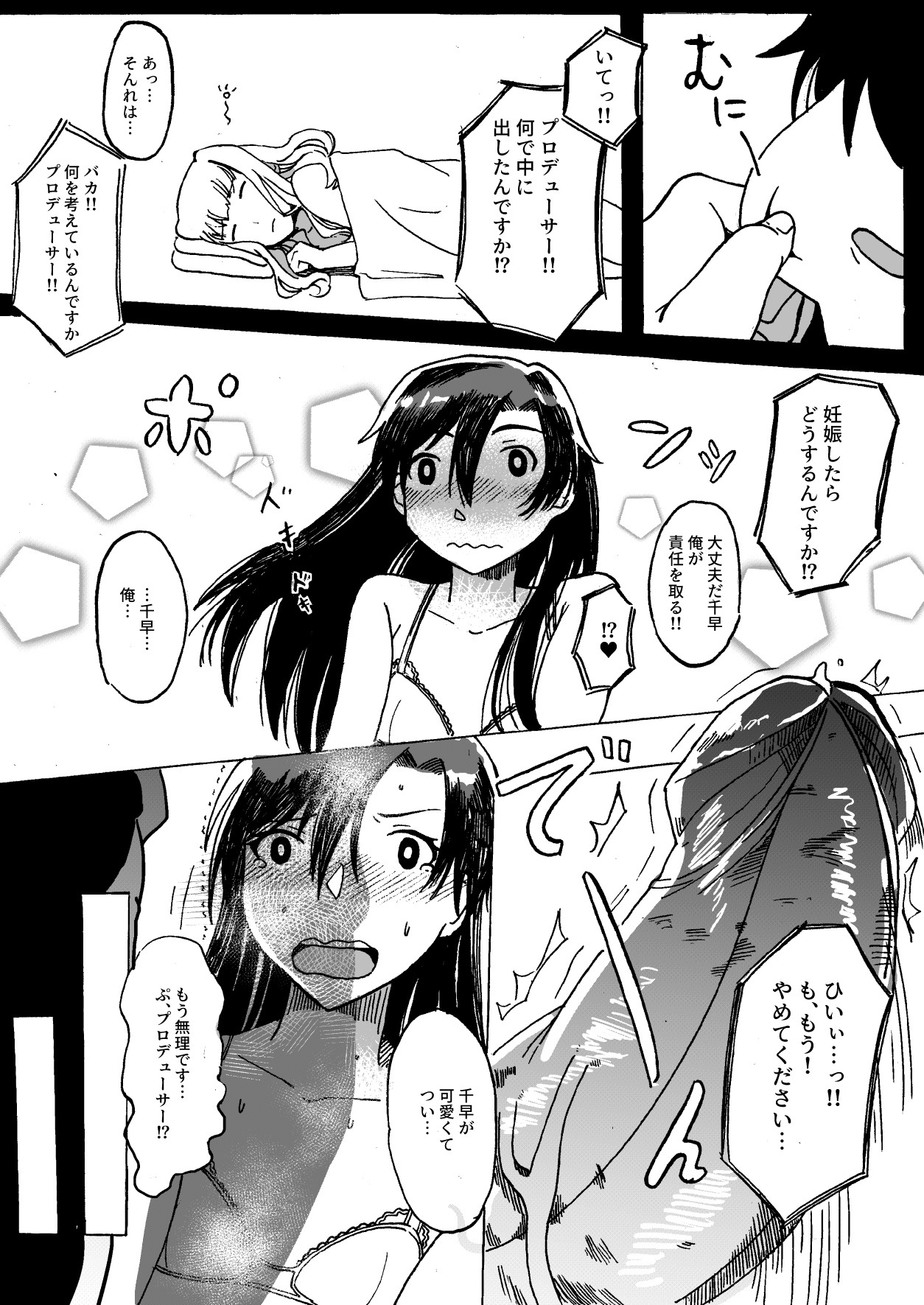 Oshigoto Owari no Idol - Page 26