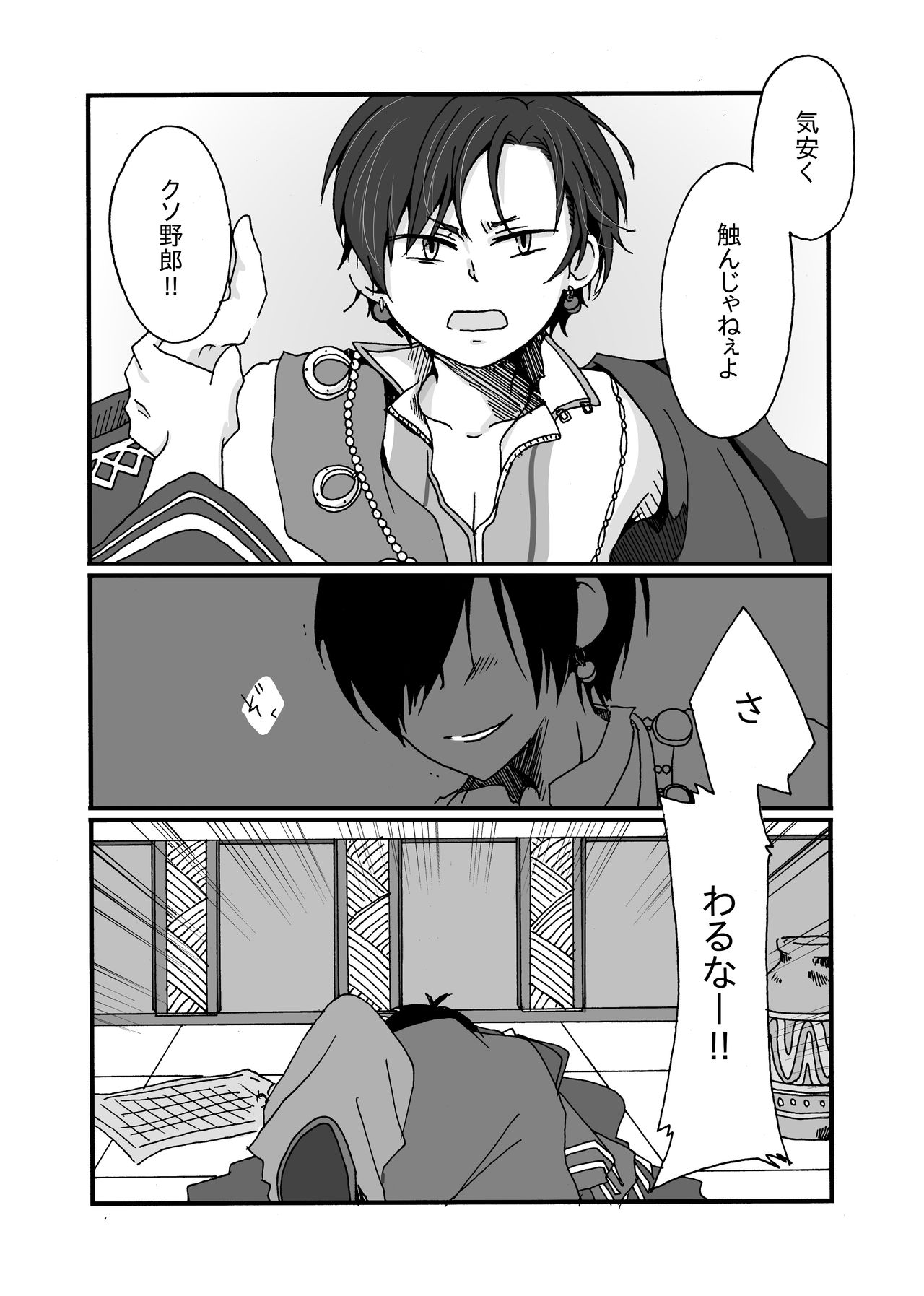 Sirius - Page 13