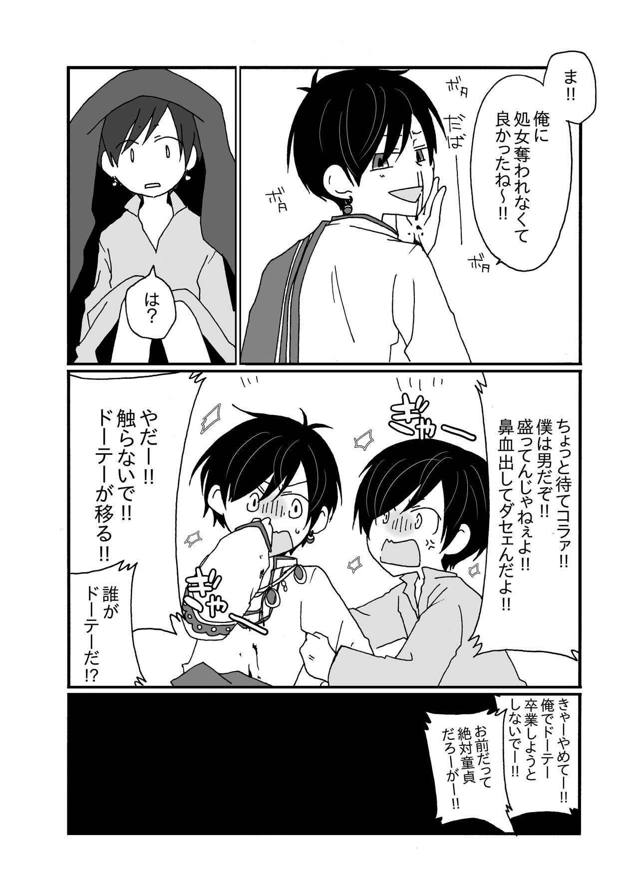 Sirius - Page 16