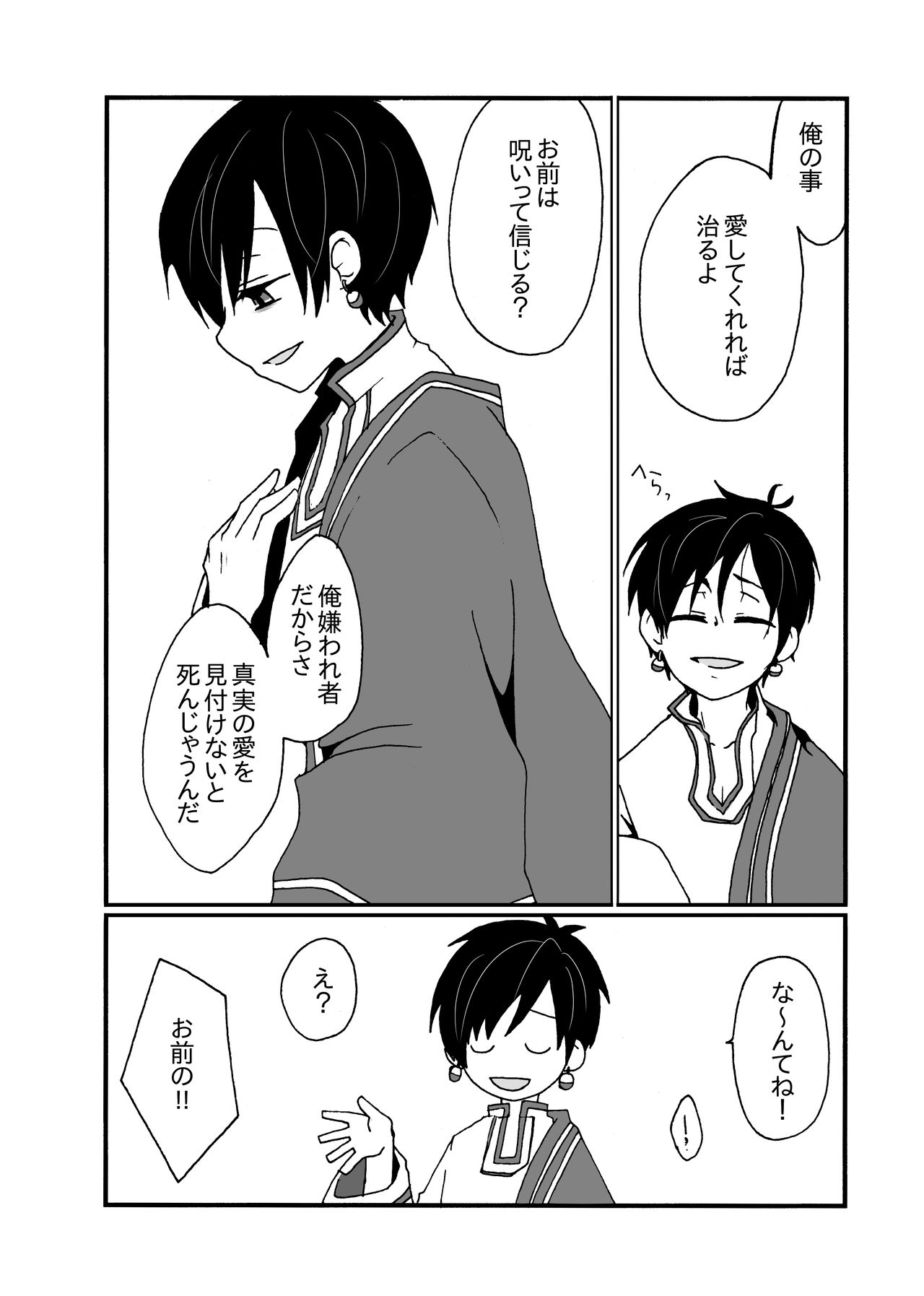 Sirius - Page 25