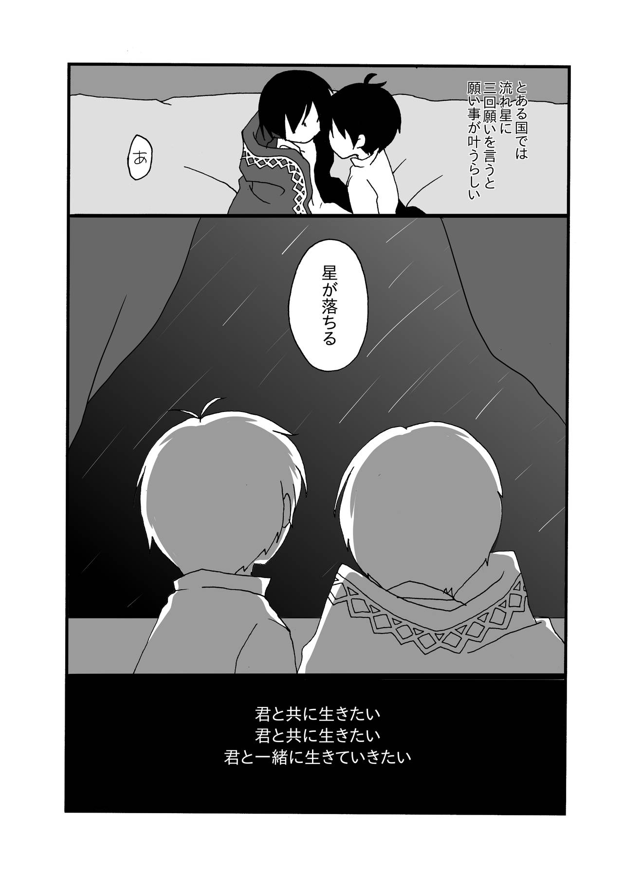 Sirius - Page 37