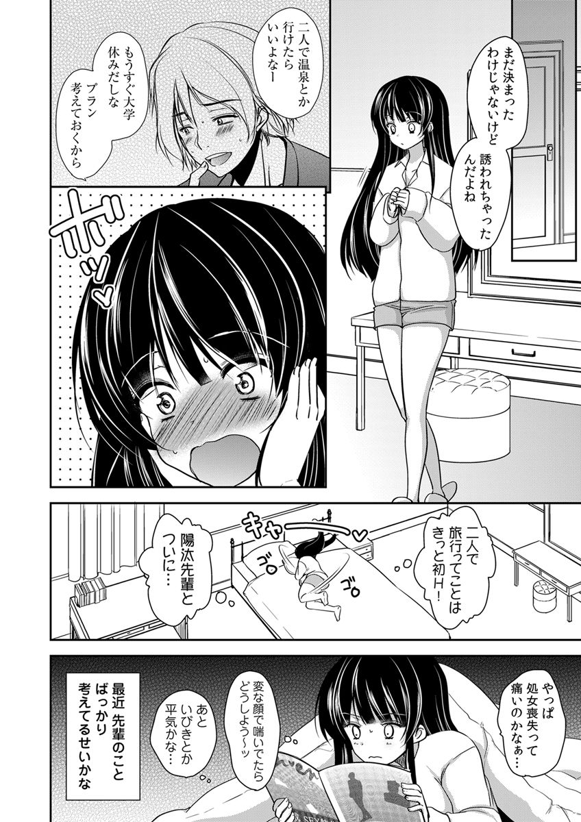 Gifu Ochi Pet - Page 10