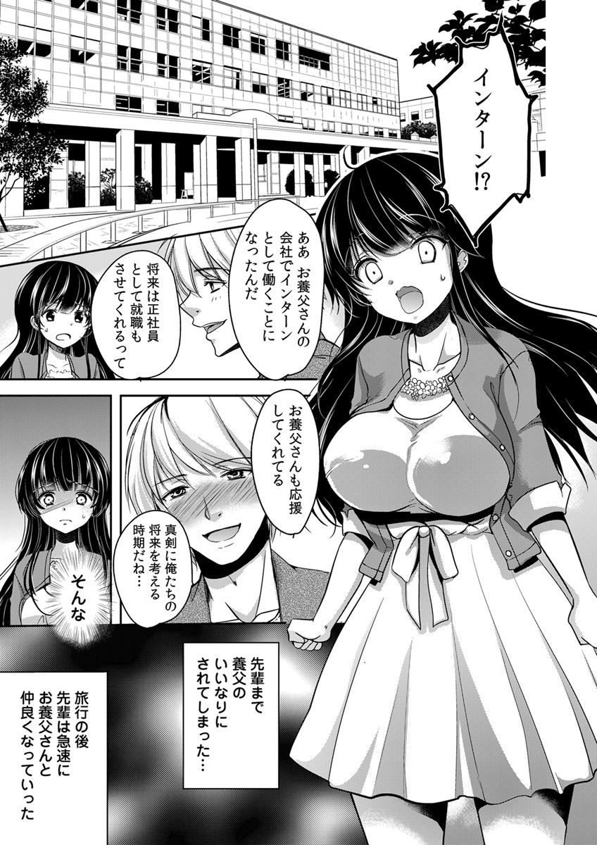 Gifu Ochi Pet - Page 171