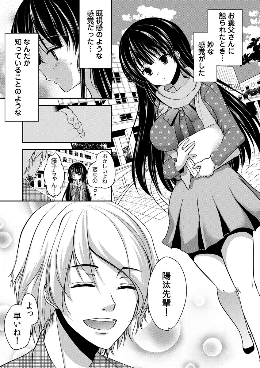 Gifu Ochi Pet - Page 19