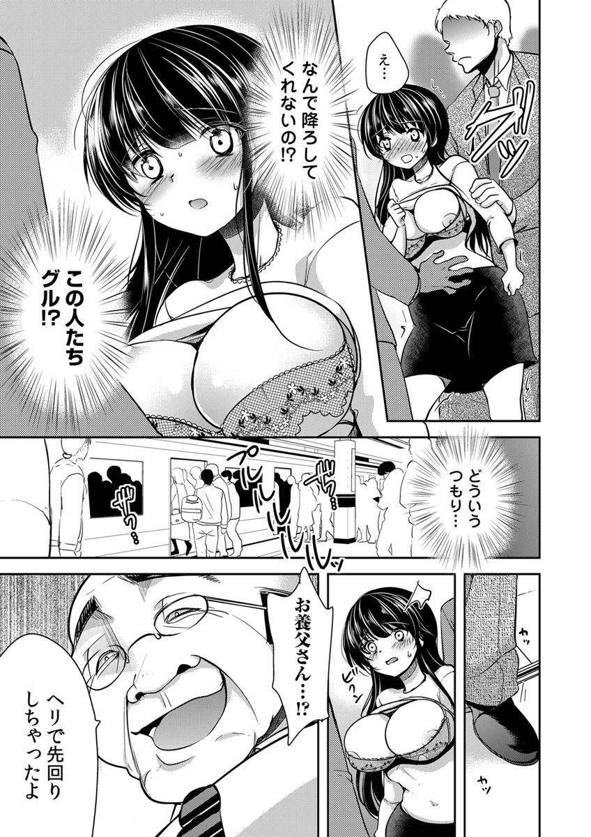 Gifu Ochi Pet - Page 195