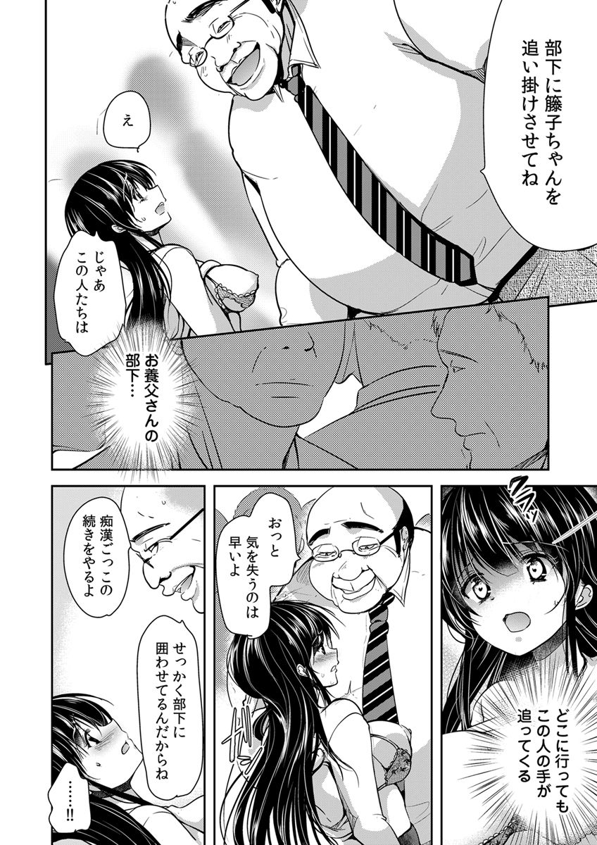 Gifu Ochi Pet - Page 196