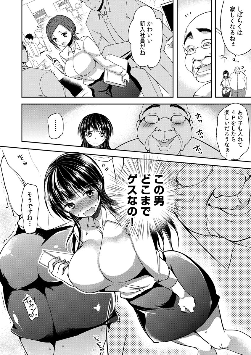 Gifu Ochi Pet - Page 242