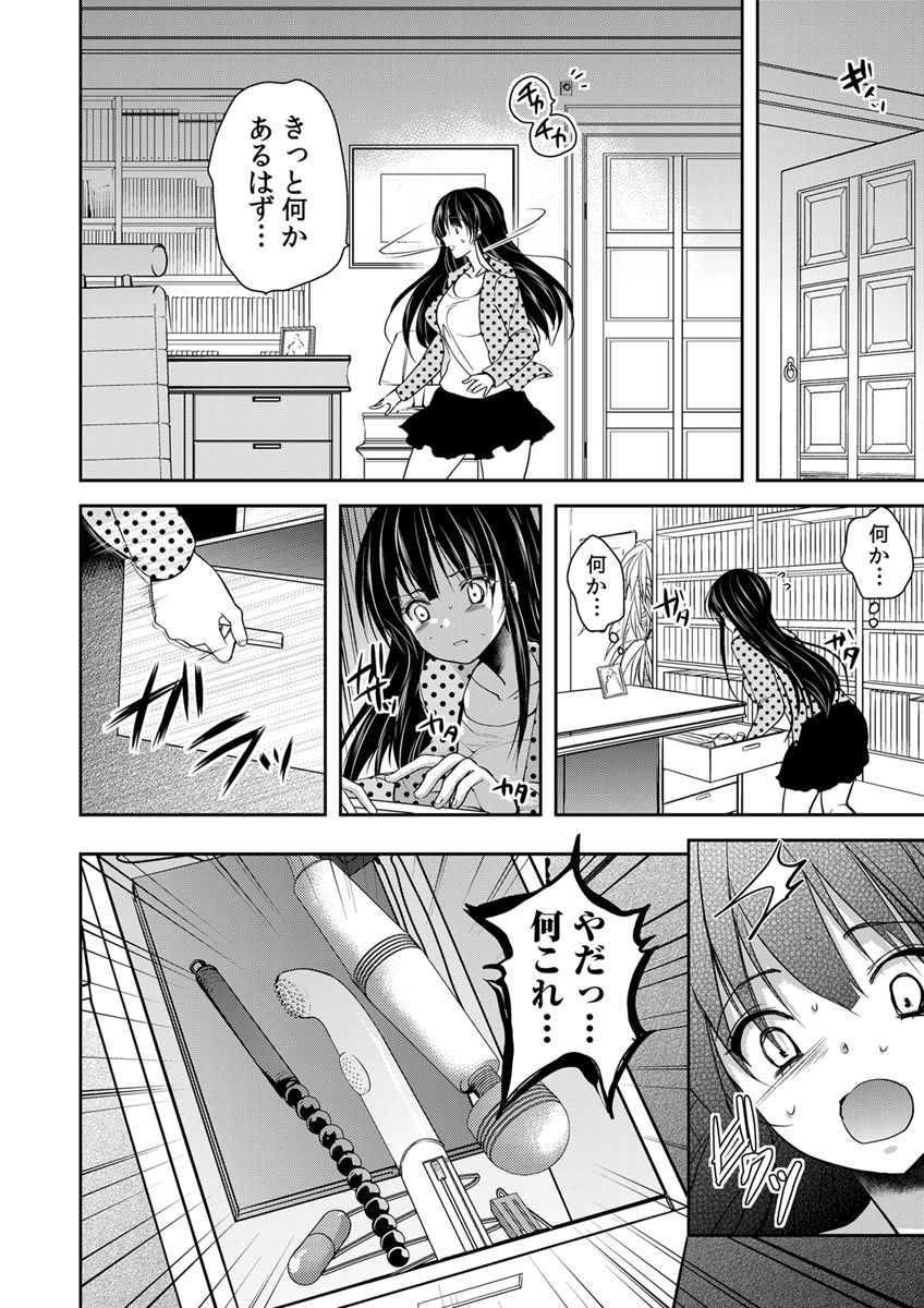 Gifu Ochi Pet - Page 58