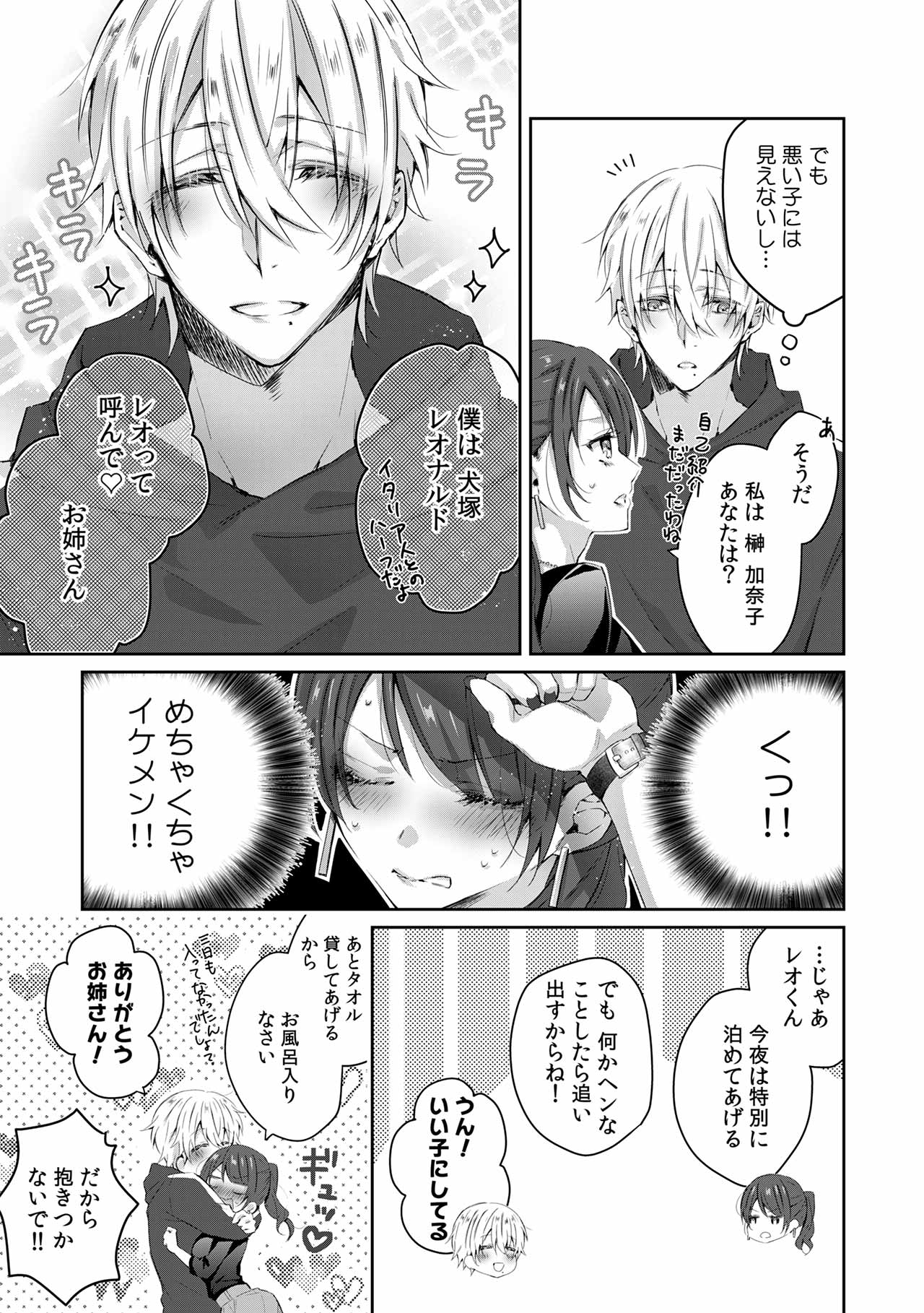 Preview page 6