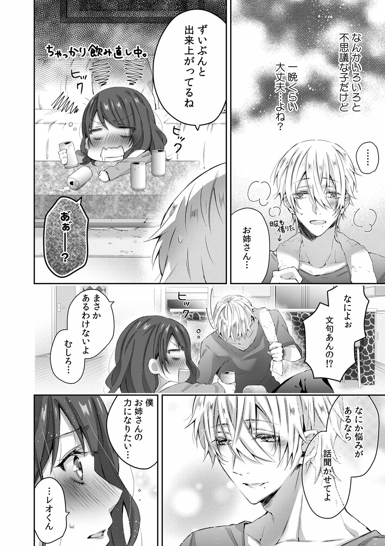 Preview page 7