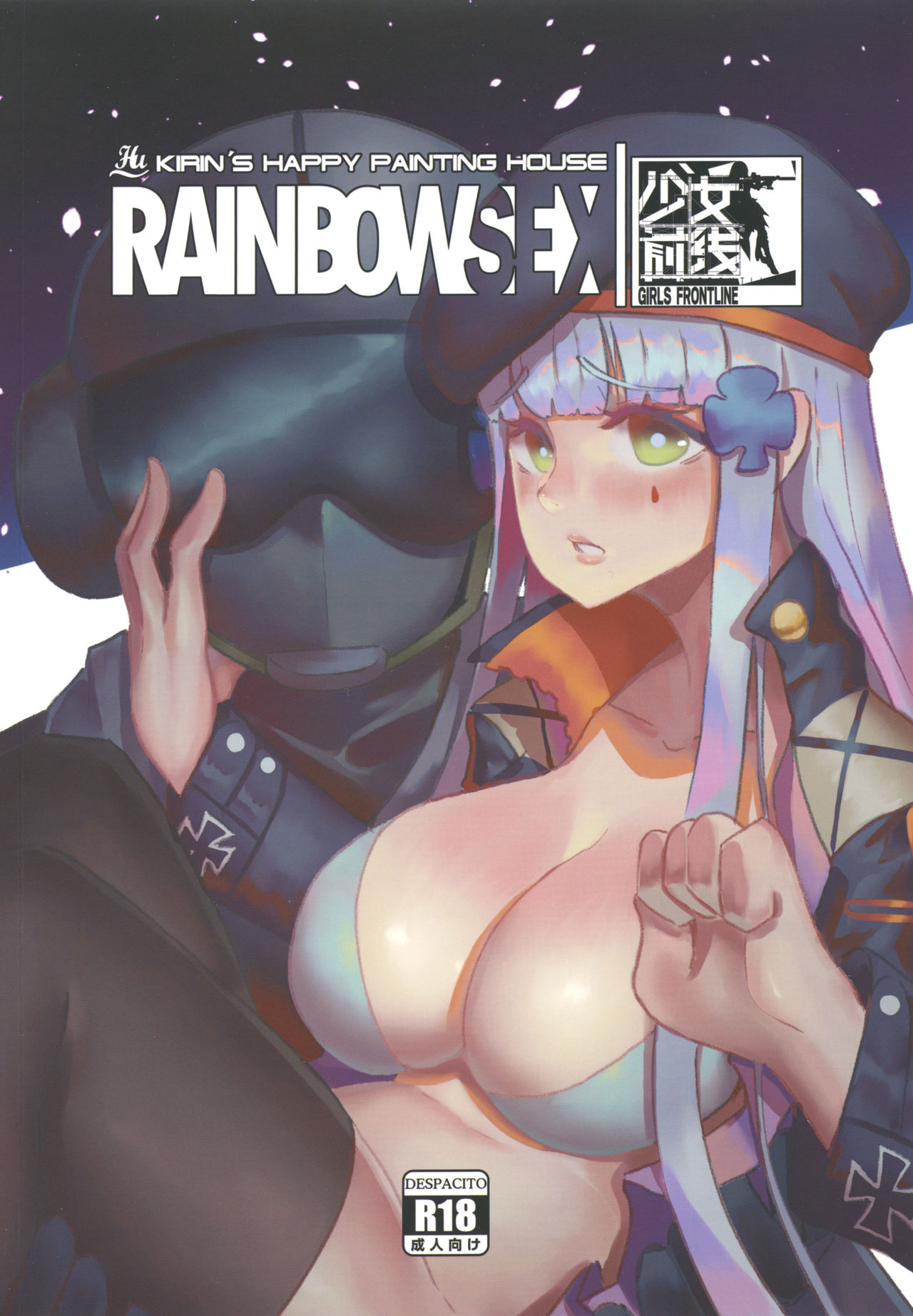 ]RAINBOW SEX HK416 - Page 1