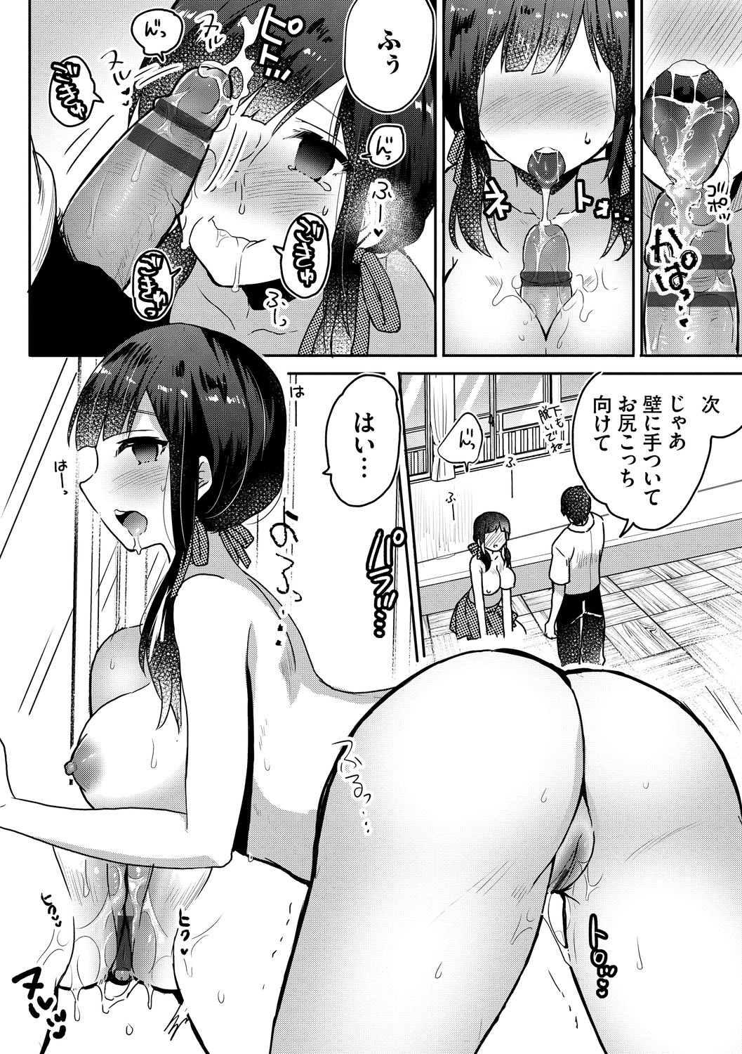 Ijiwaru Time - Nasty Time - Page 115
