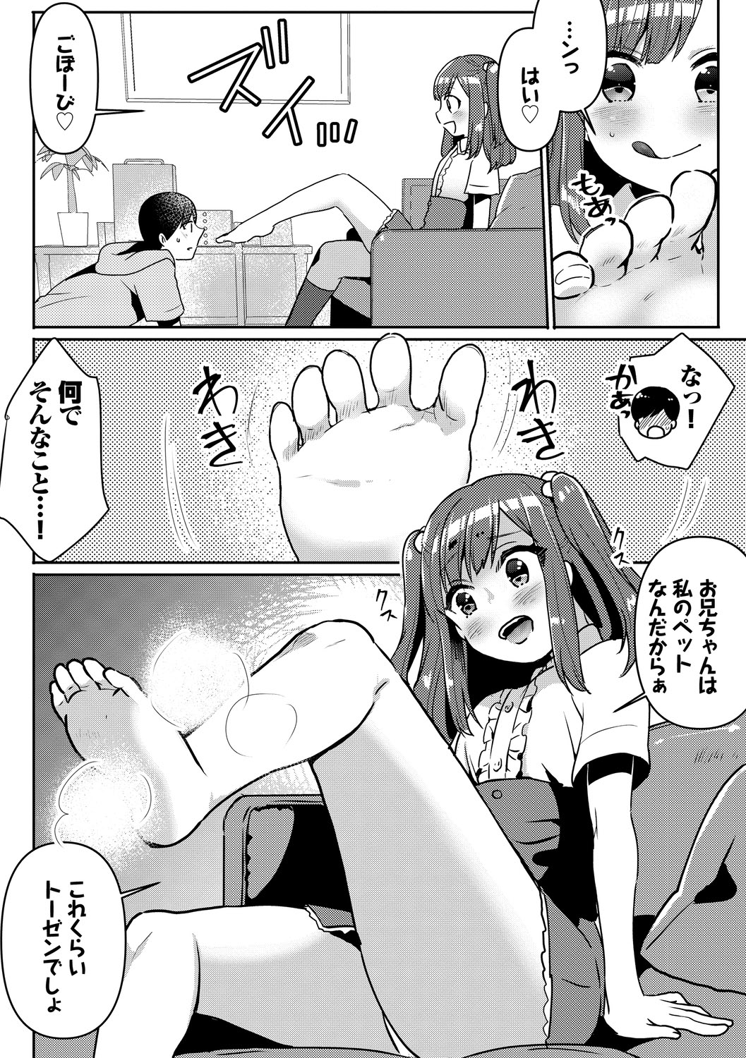 Ijiwaru Time - Nasty Time - Page 128