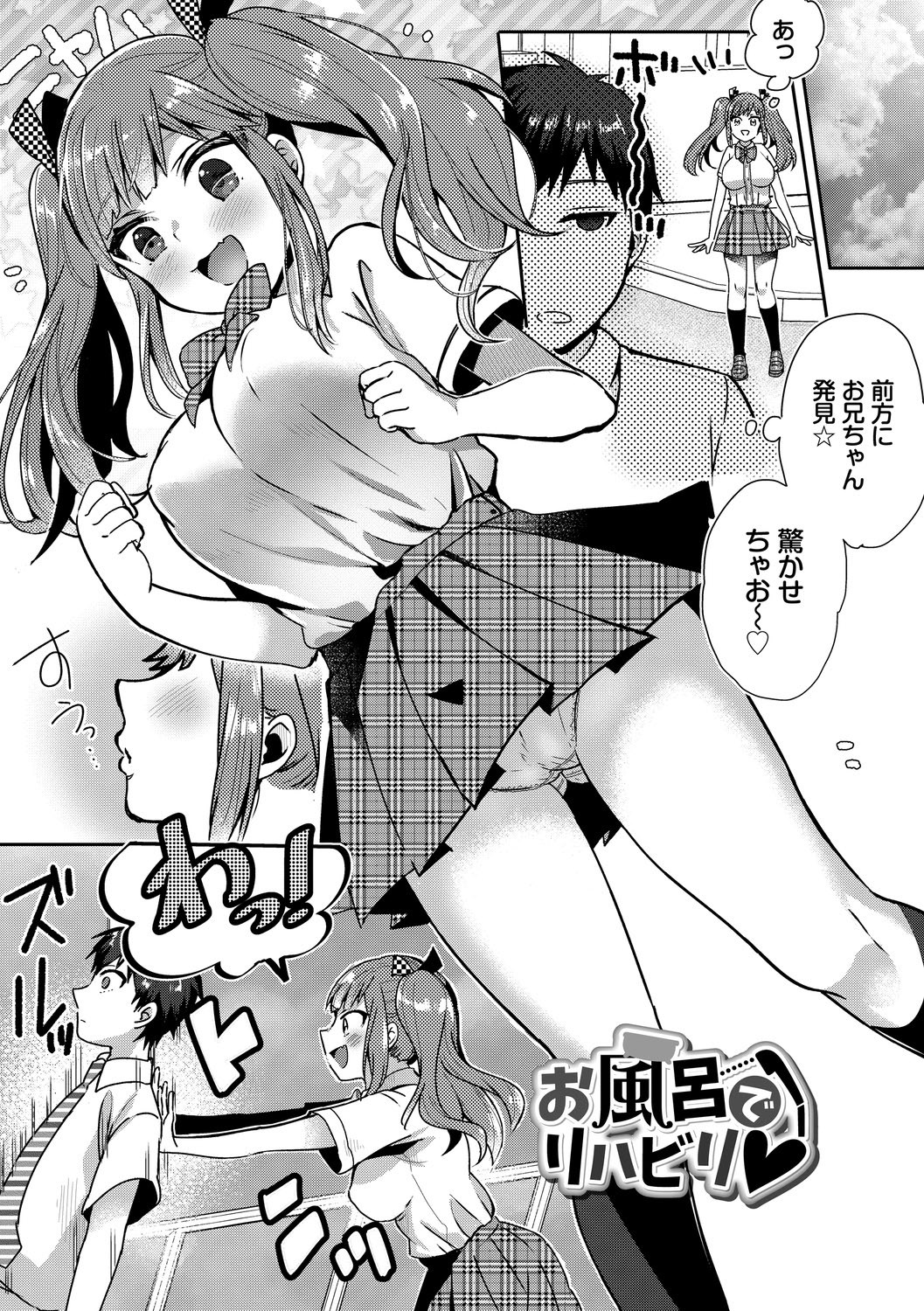 Ijiwaru Time - Nasty Time - Page 95