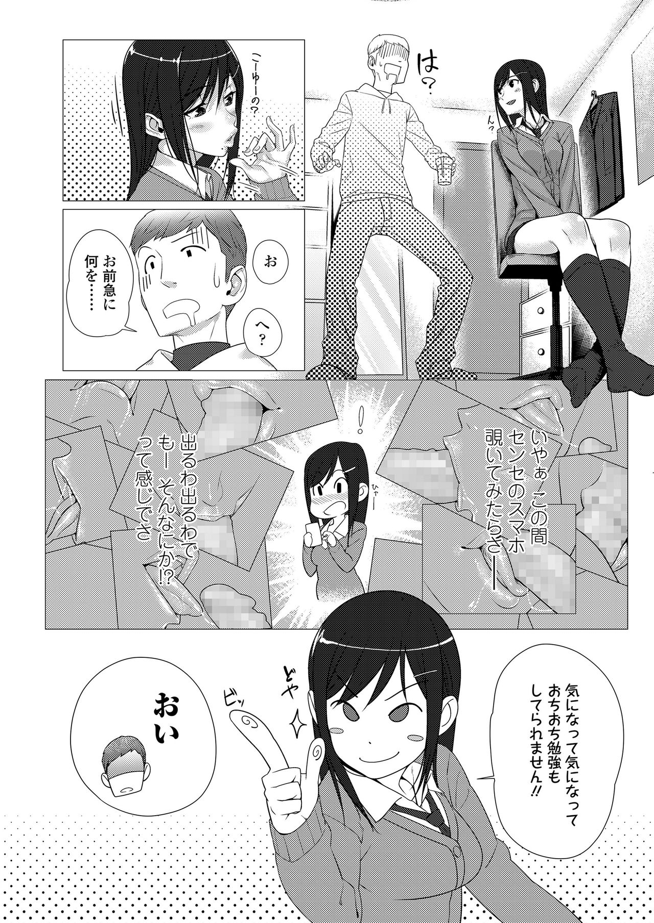 Kuchibiru to, Sailor Fuku. - Page 114