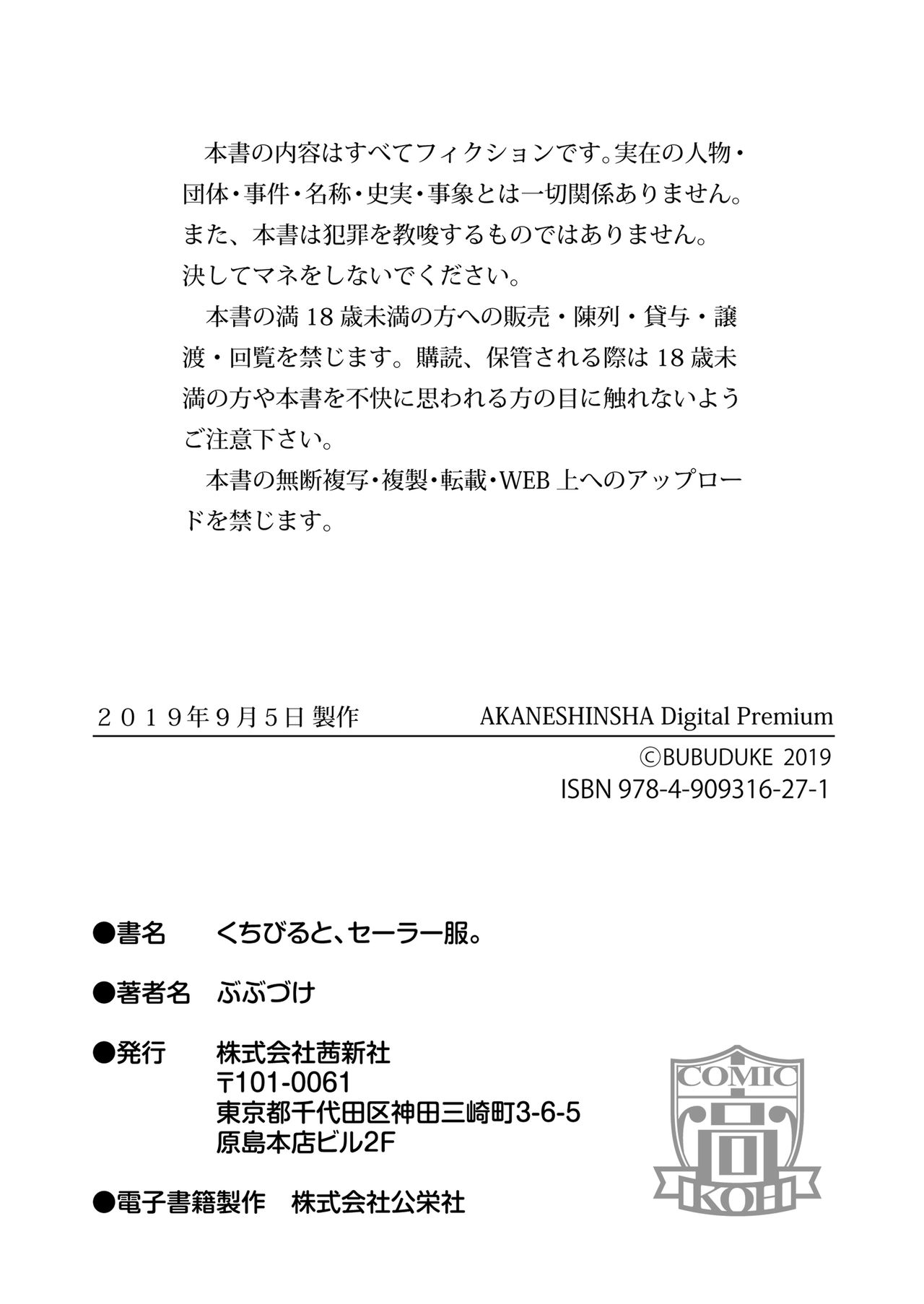 Kuchibiru to, Sailor Fuku. - Page 142