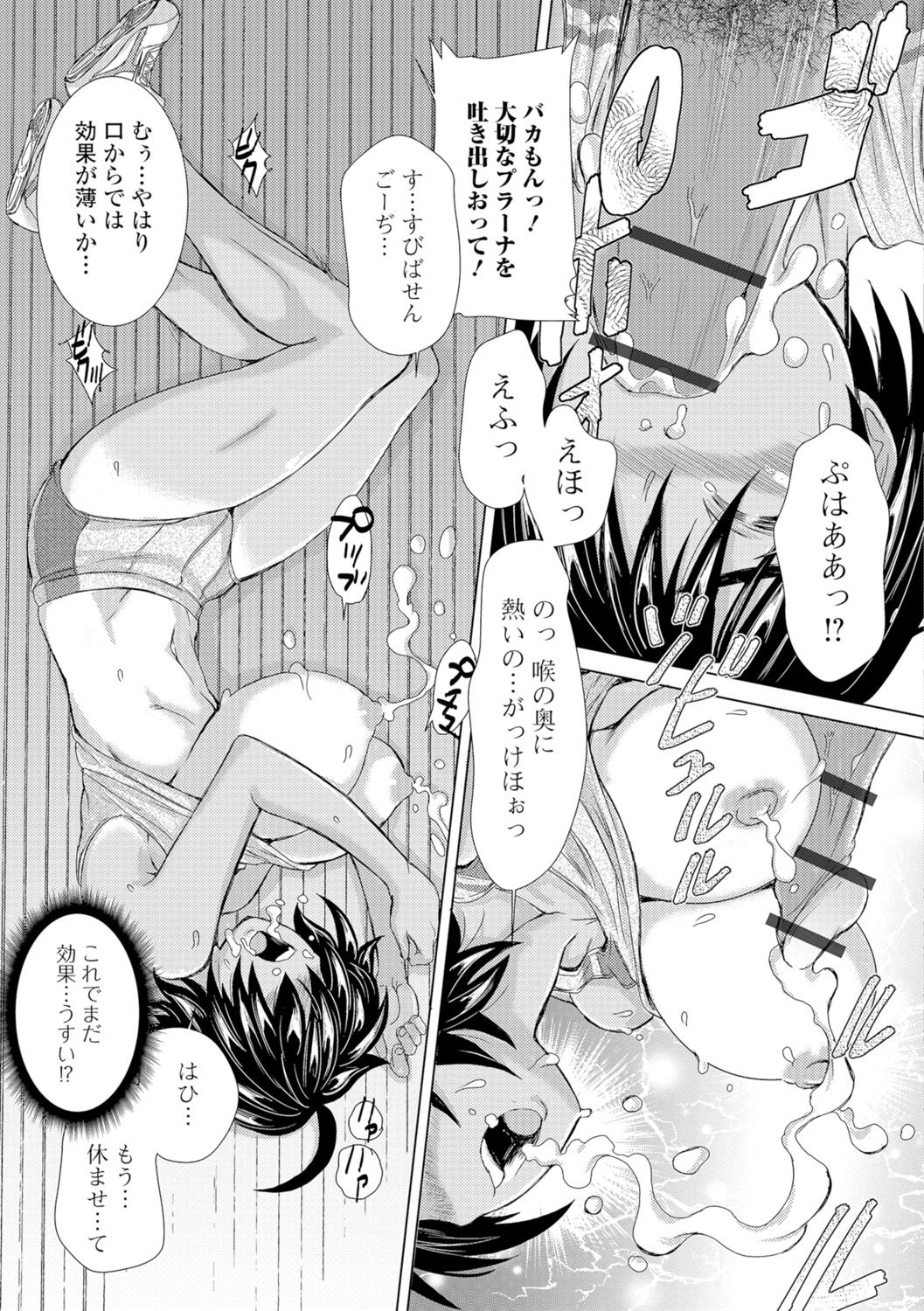 Konoko Pheromone Moretemasu! - Page 66