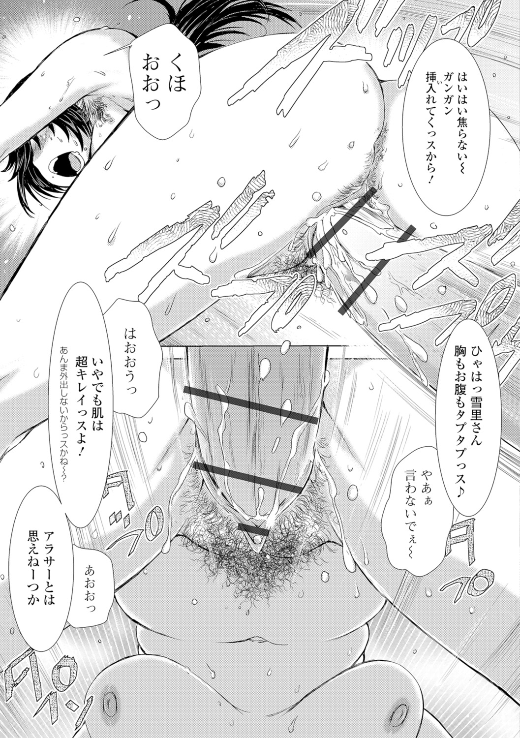 Konoko Pheromone Moretemasu! - Page 94