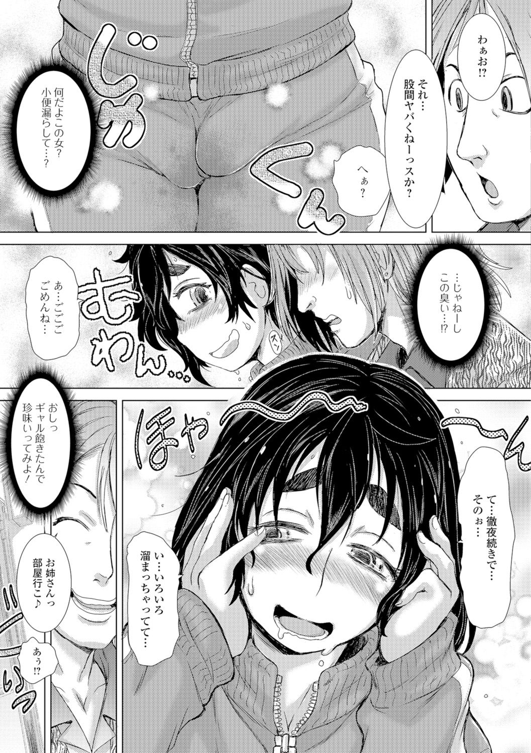 Konoko Pheromone Moretemasu! - Page 98
