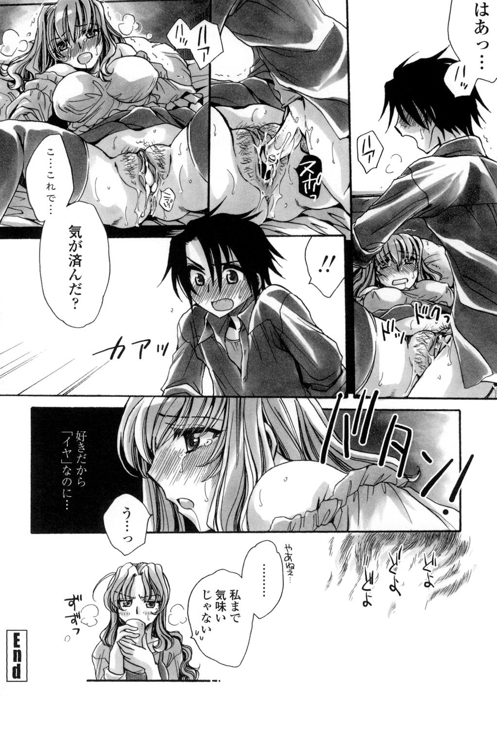 Otouto-chan Rhapsody - Page 125
