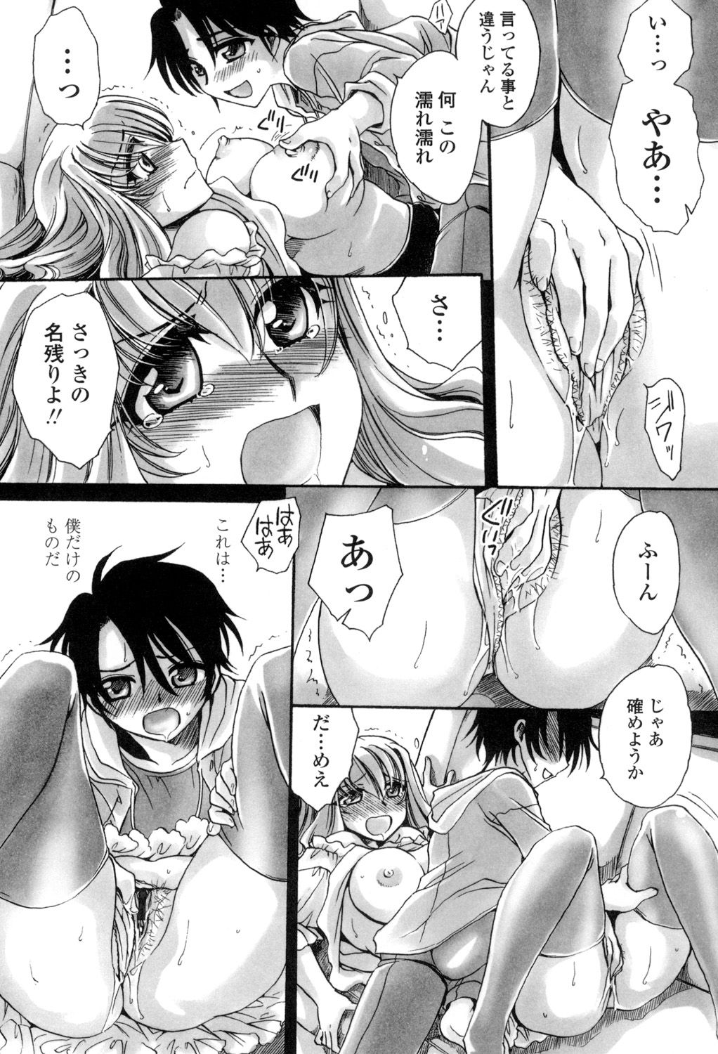 Otouto-chan Rhapsody - Page 15