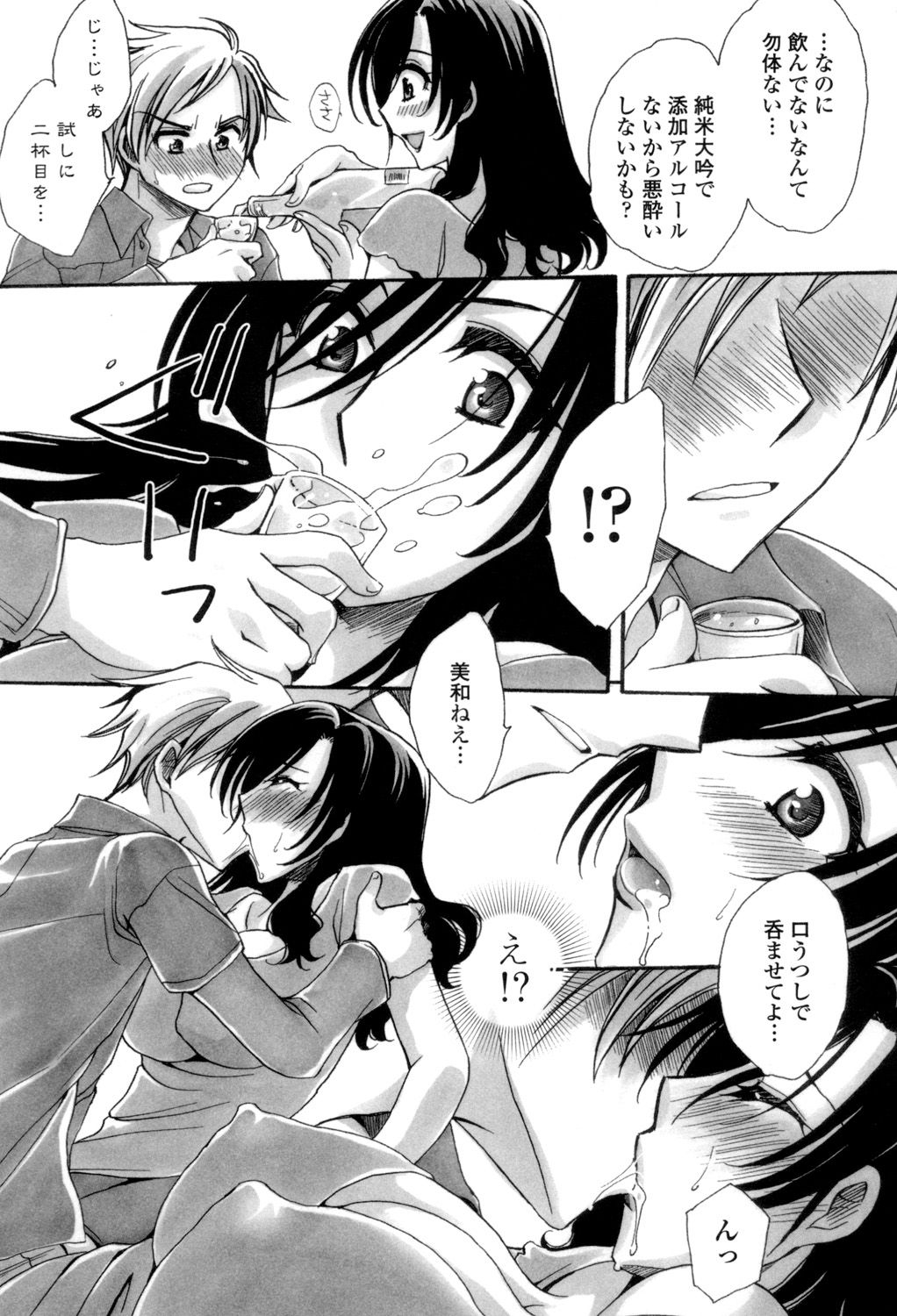 Otouto-chan Rhapsody - Page 172